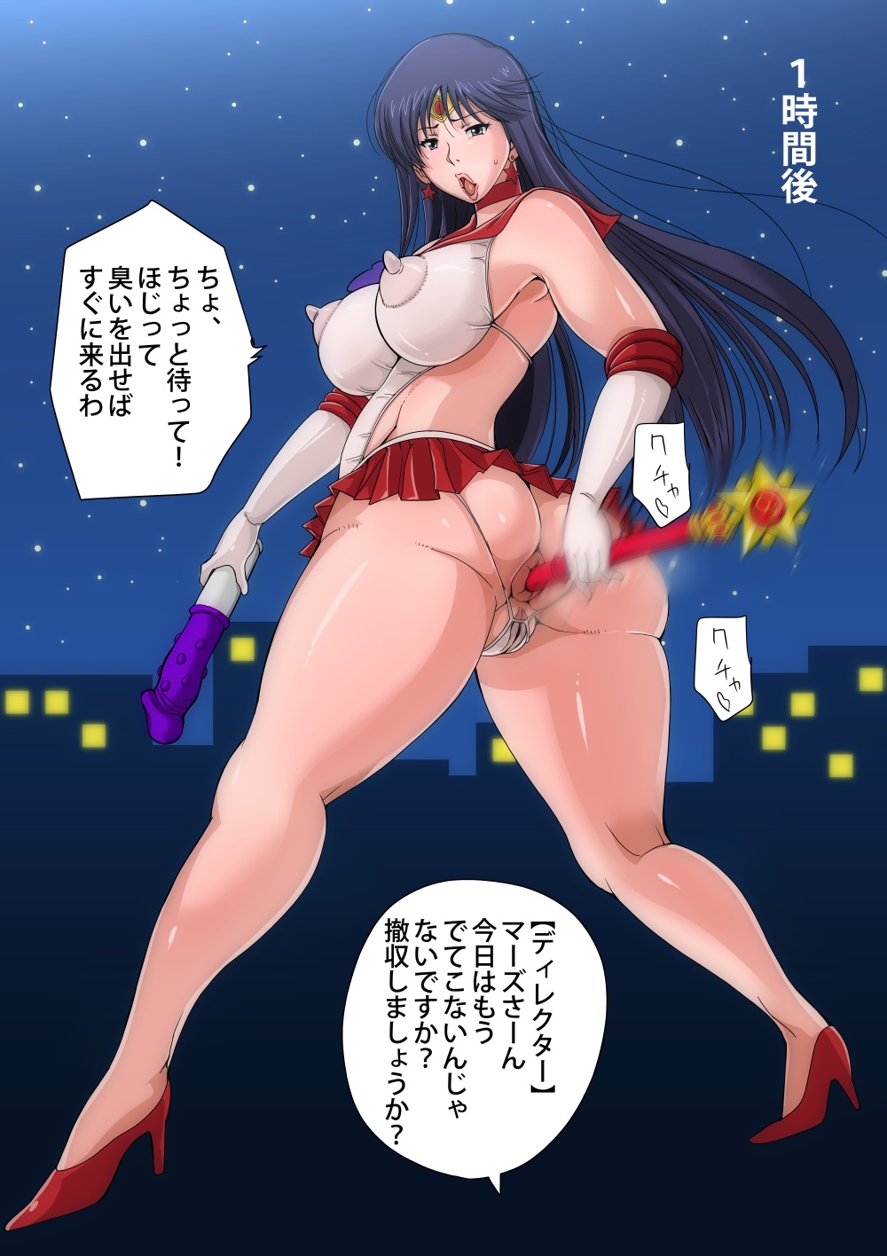 Dosuke Sensei Sailor Moon CG Collection page 6 full