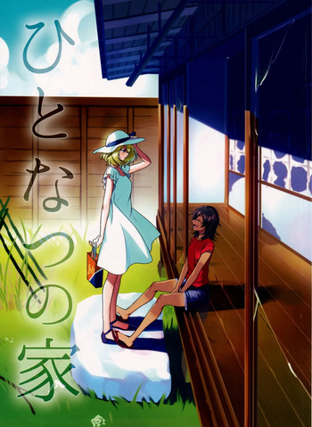 Hito Natsu no Ie | La Casa De Un Solo Verano cover
