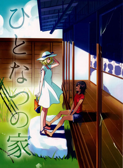 Hito Natsu no Ie | La Casa De Un Solo Verano