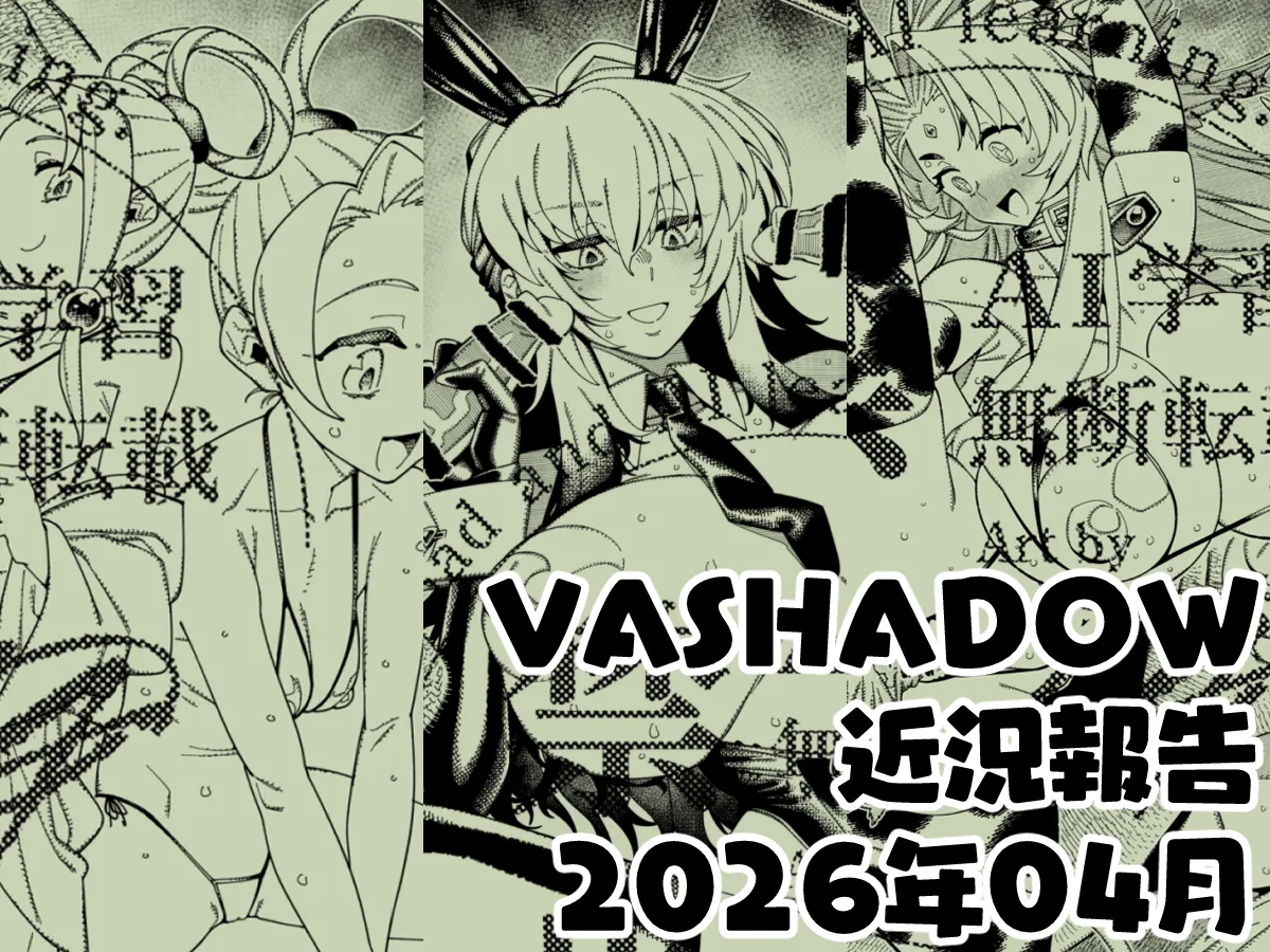 VAJO page 3 full