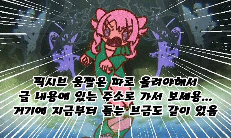 Bulkkochui Jingbeol Jeonhagsaeng page 3 full