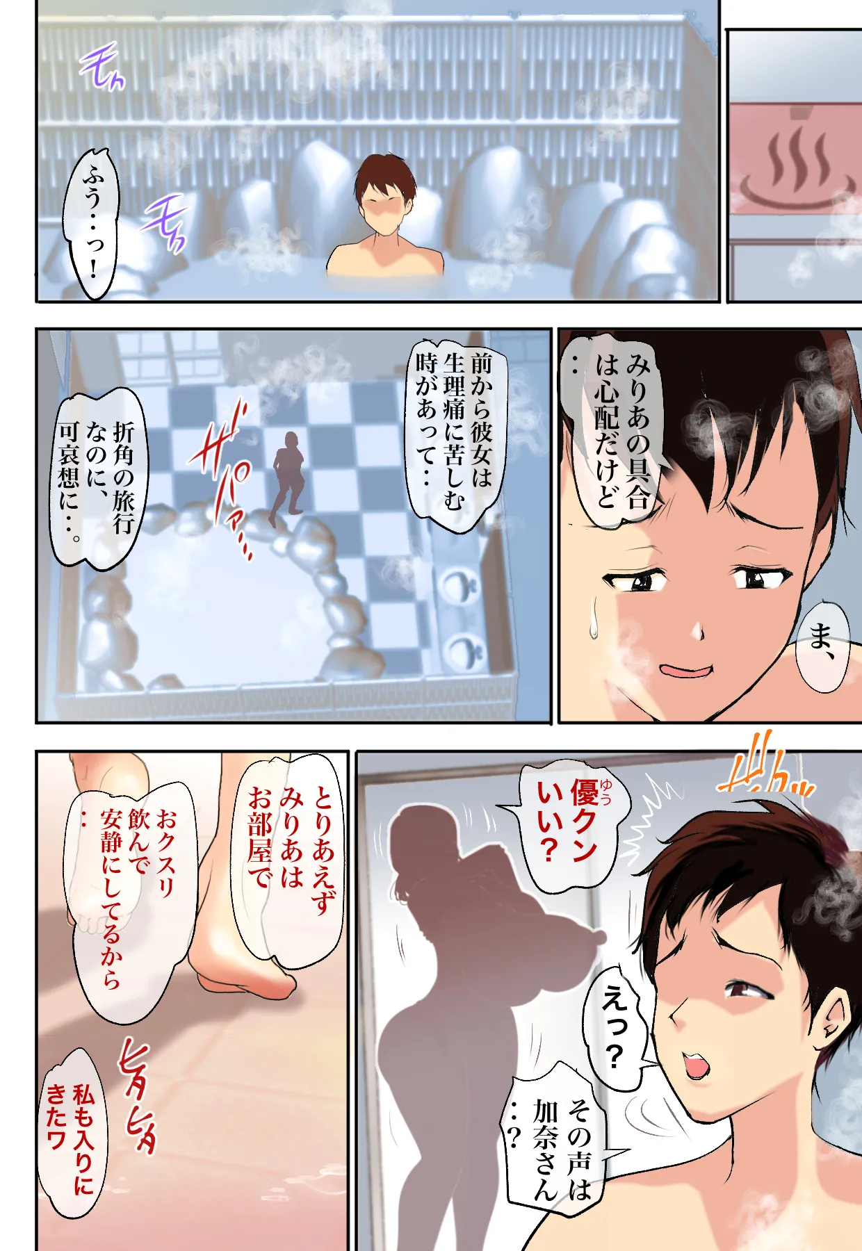 Konyakusha no Okaa-san ni NTRreta Boku wa.. page 6 full