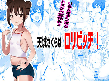 Amagi Sakura wa Loli Bitch! cover