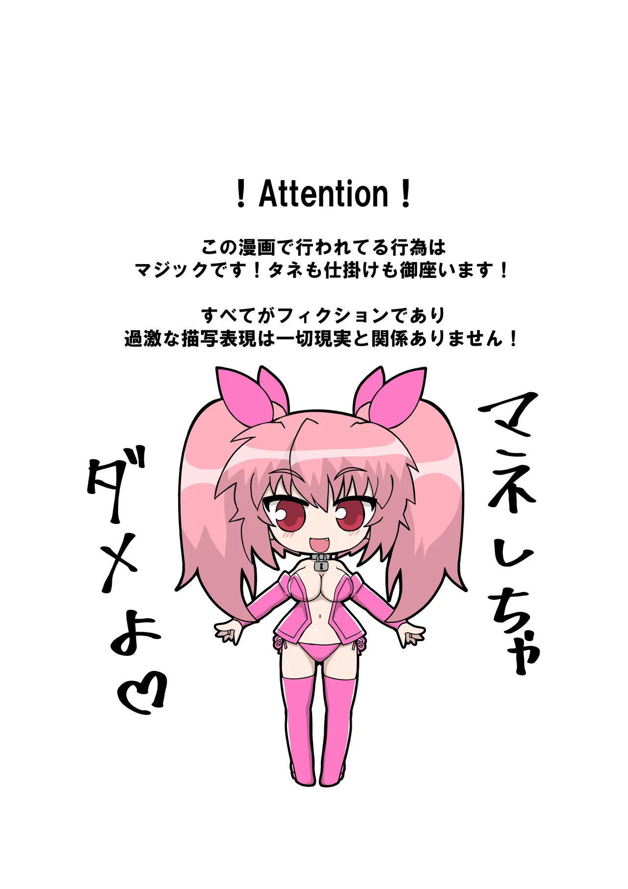 Kanzen kousoku dasshutsu majikku! Yuna mama no tokkun kara seikan dekiru no ka!? Sono 5 page 2 full