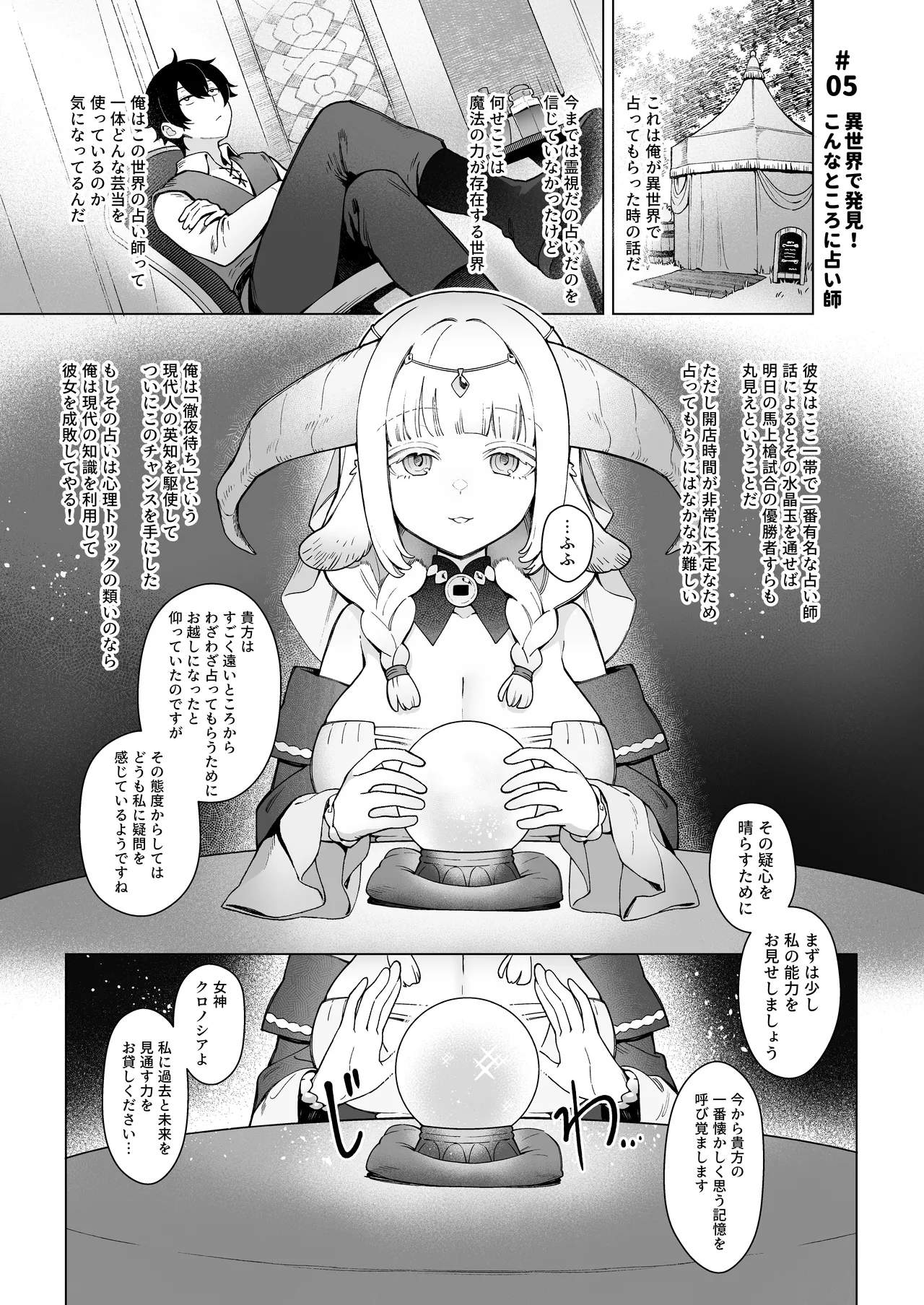 Isekai 100-nin Giri 2 page 2 full