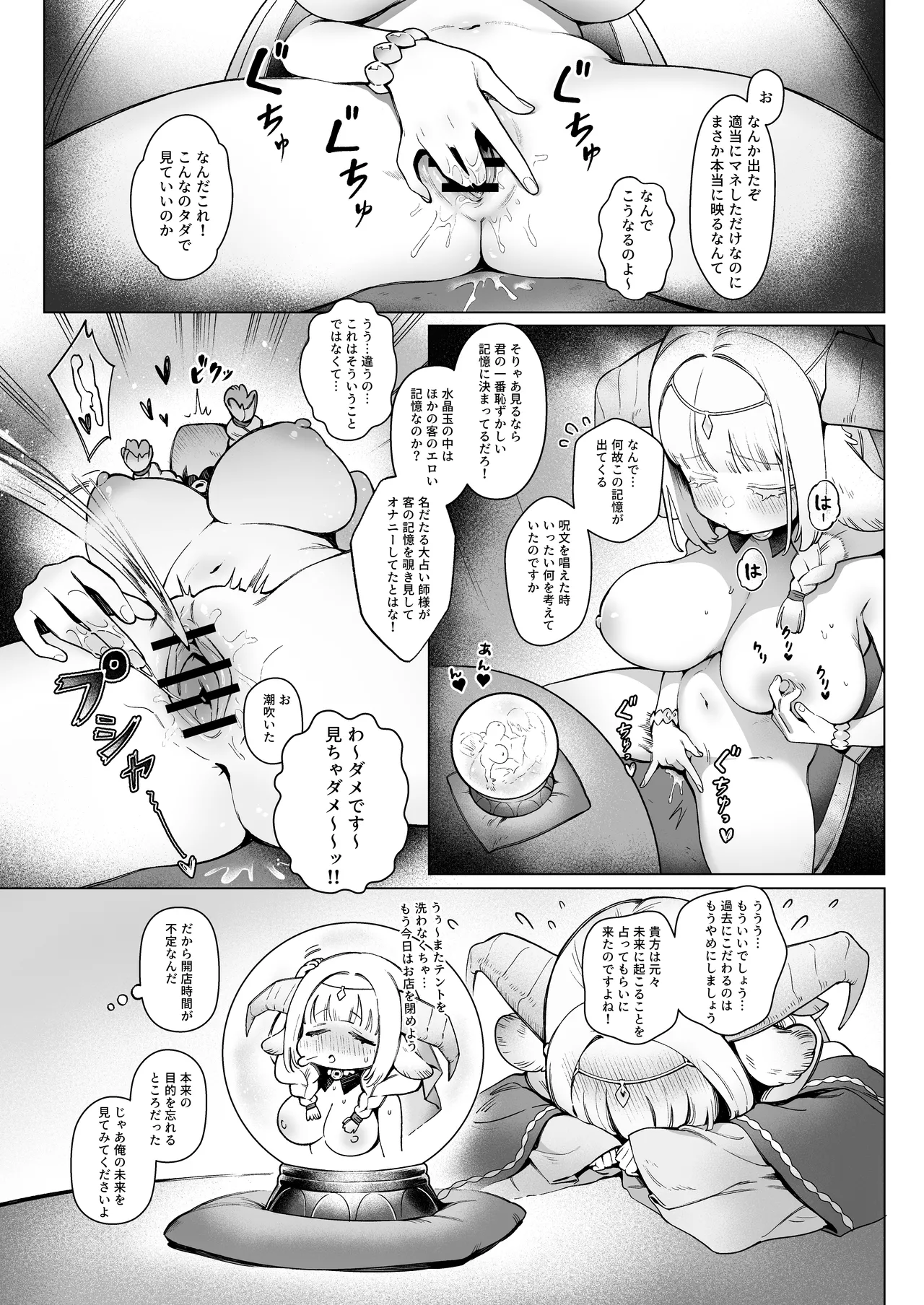 Isekai 100-nin Giri 2 page 4 full