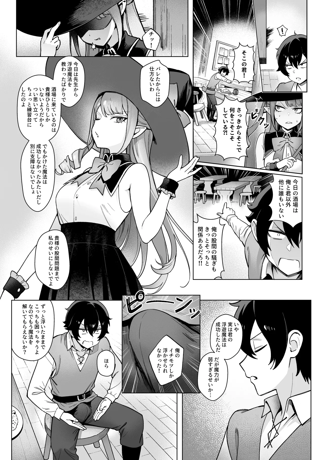 Isekai 100-nin Giri 2 page 9 full