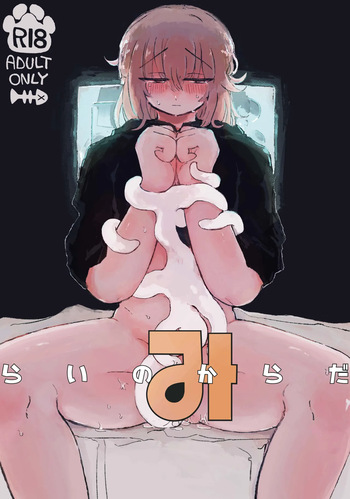 Mirai no Karada cover