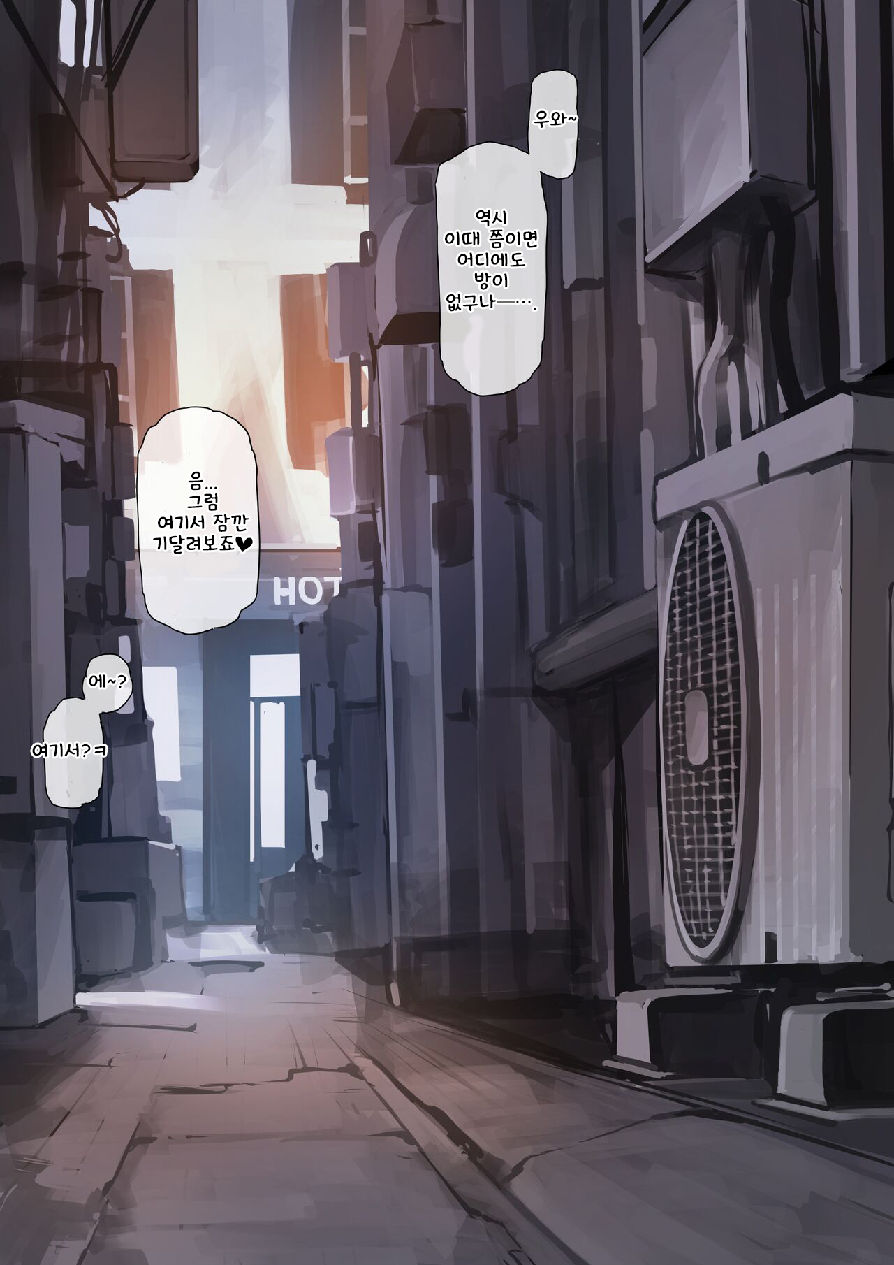 Shibu Hallo Gyaku Nampoliscos｜시부야 할로윈 역헌팅 경찰코스 page 3 full