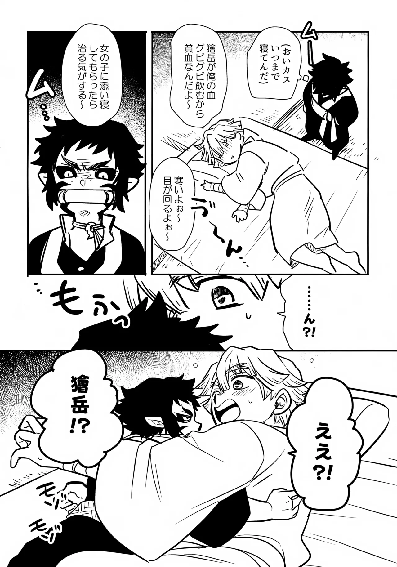 Aniki no Tokutouseki page 5 full