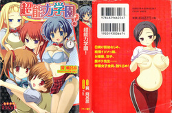 Chonoryoku Gakuen!