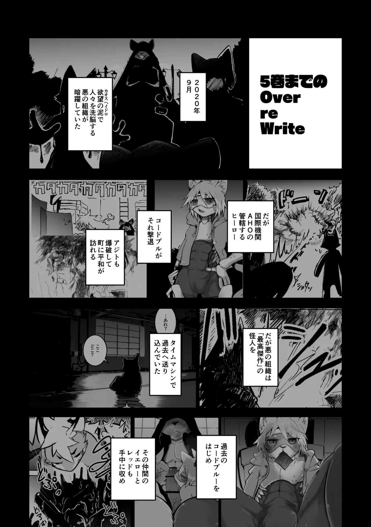 over-RE-write006 page 3 full