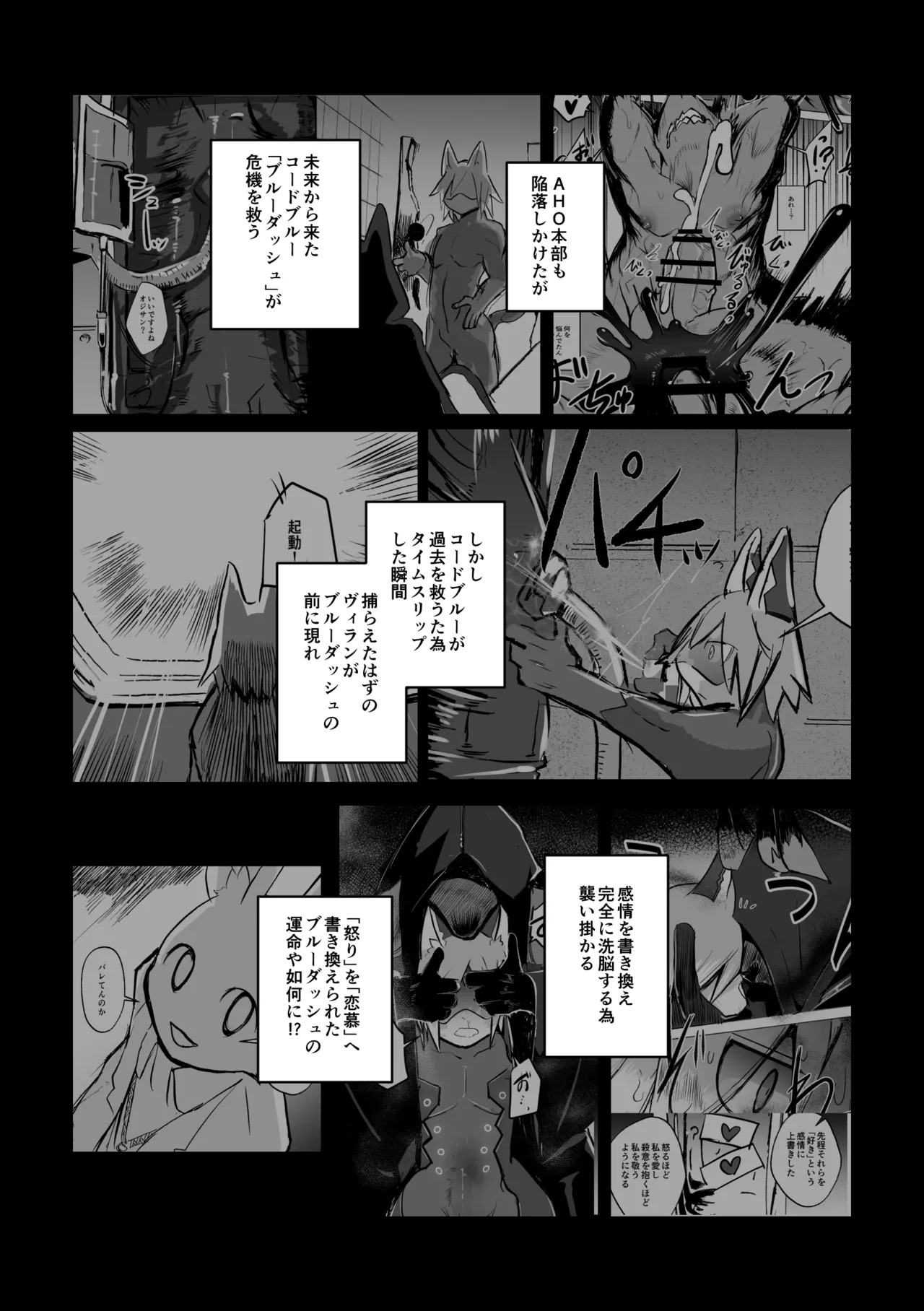 over-RE-write006 page 4 full