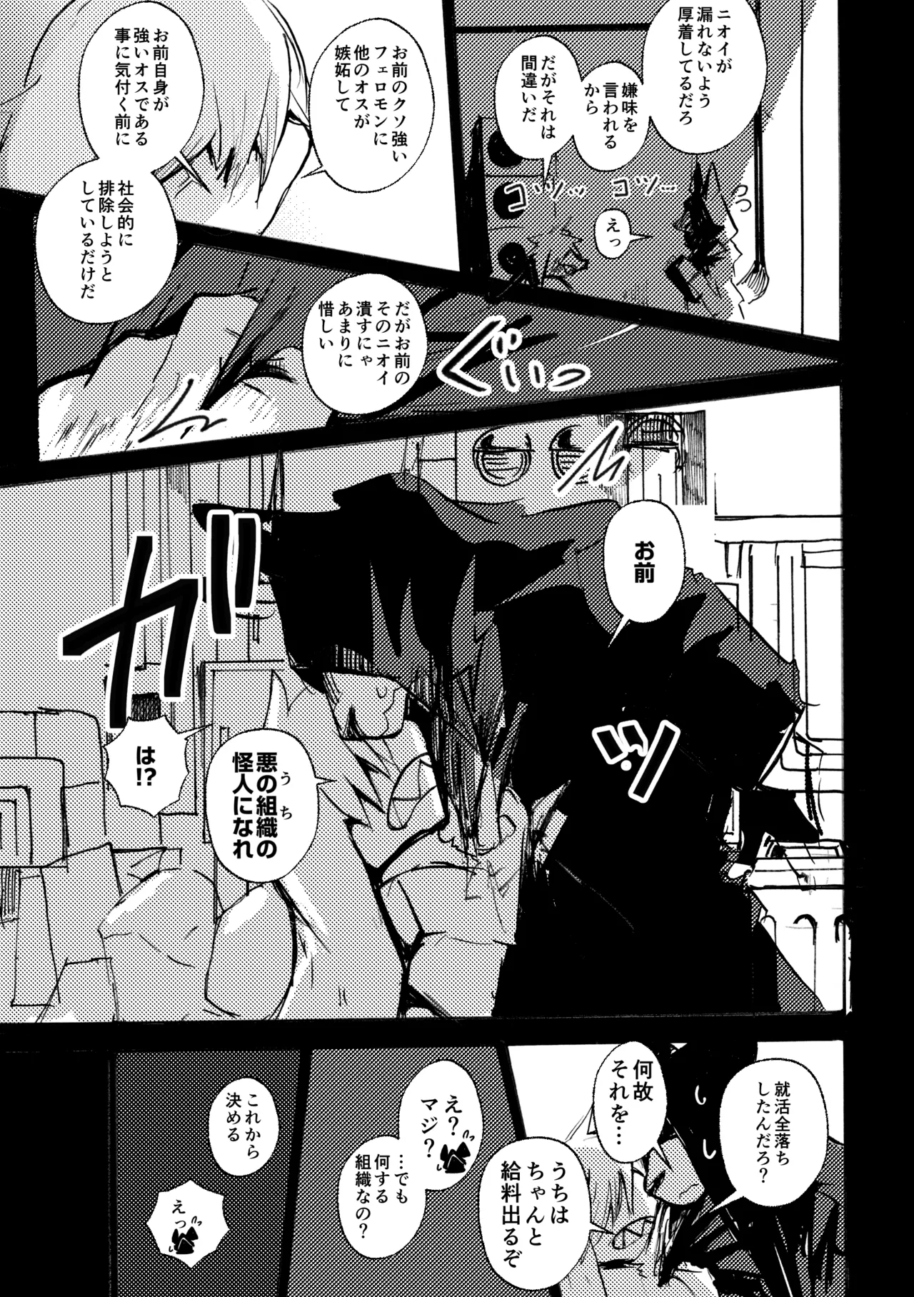 over-RE-write006 page 8 full