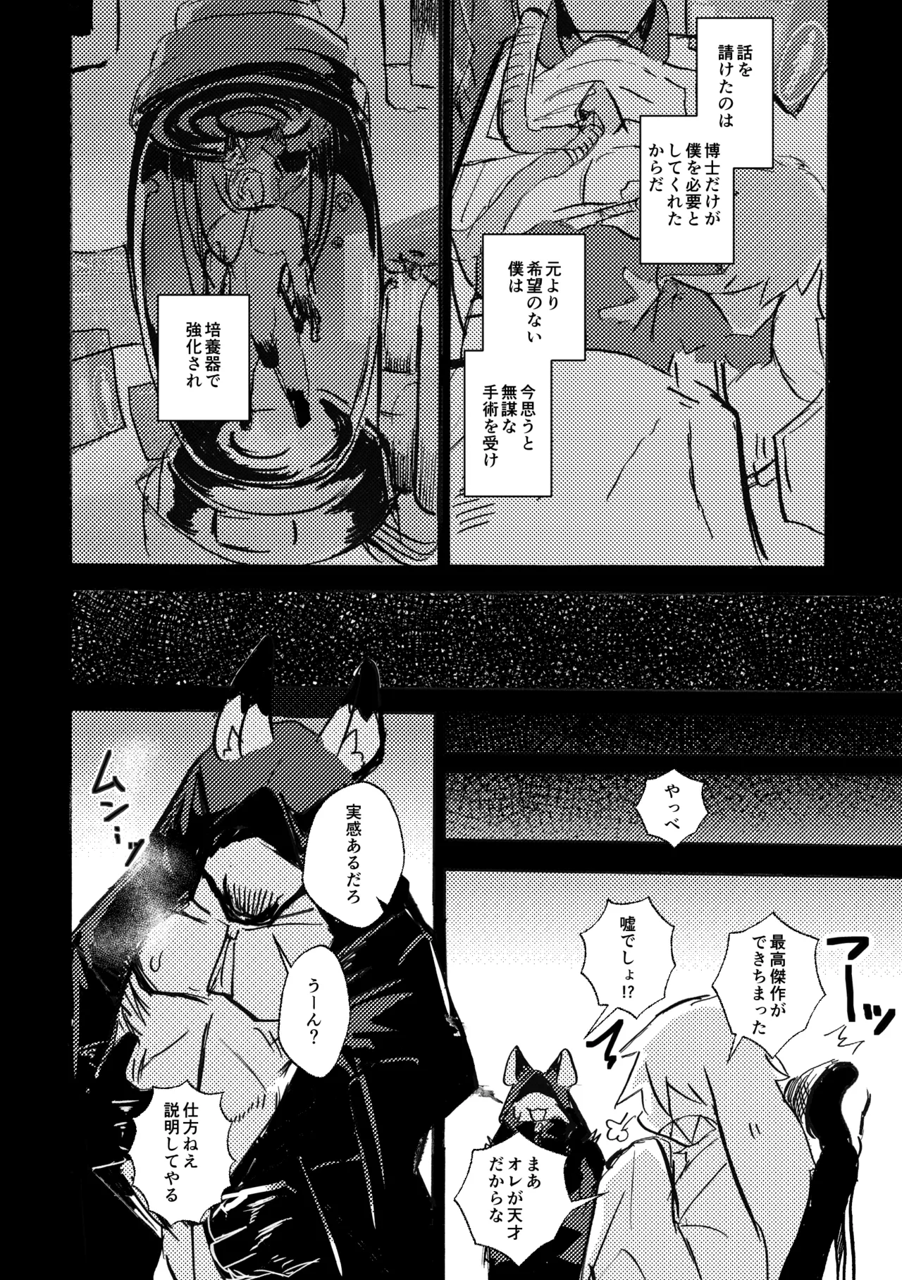 over-RE-write006 page 9 full