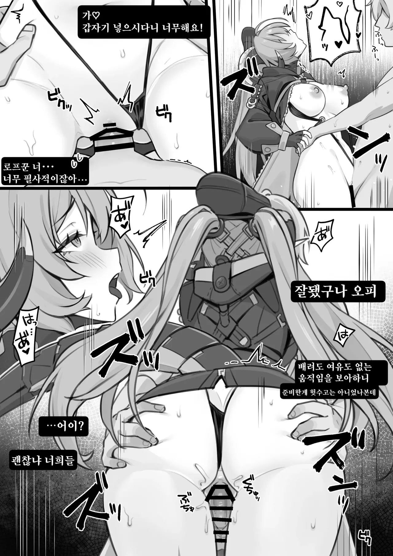Orpheus Slingshot Mizugi page 2 full