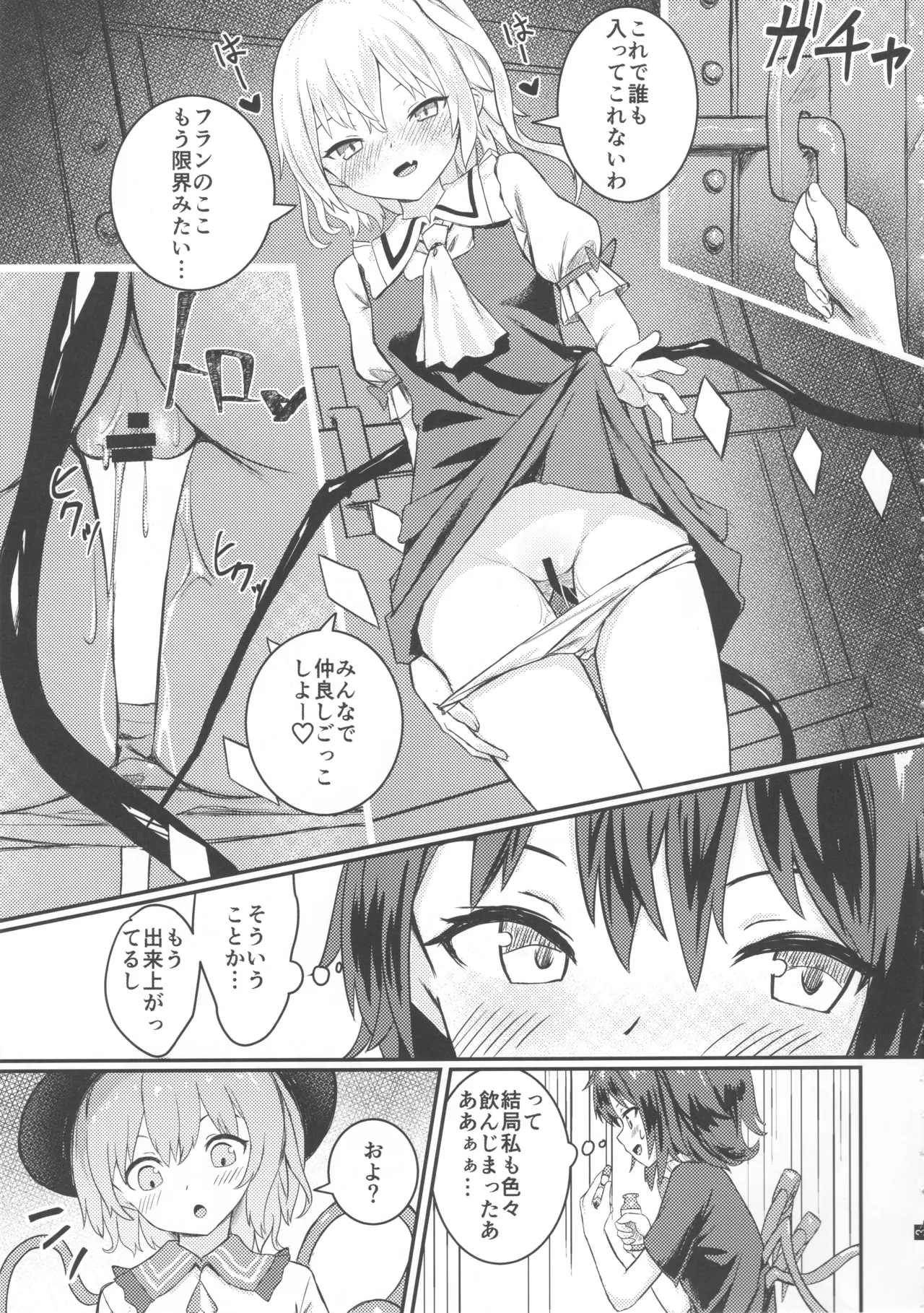 Nakayoshi EX  _ 사이좋은 EX page 5 full