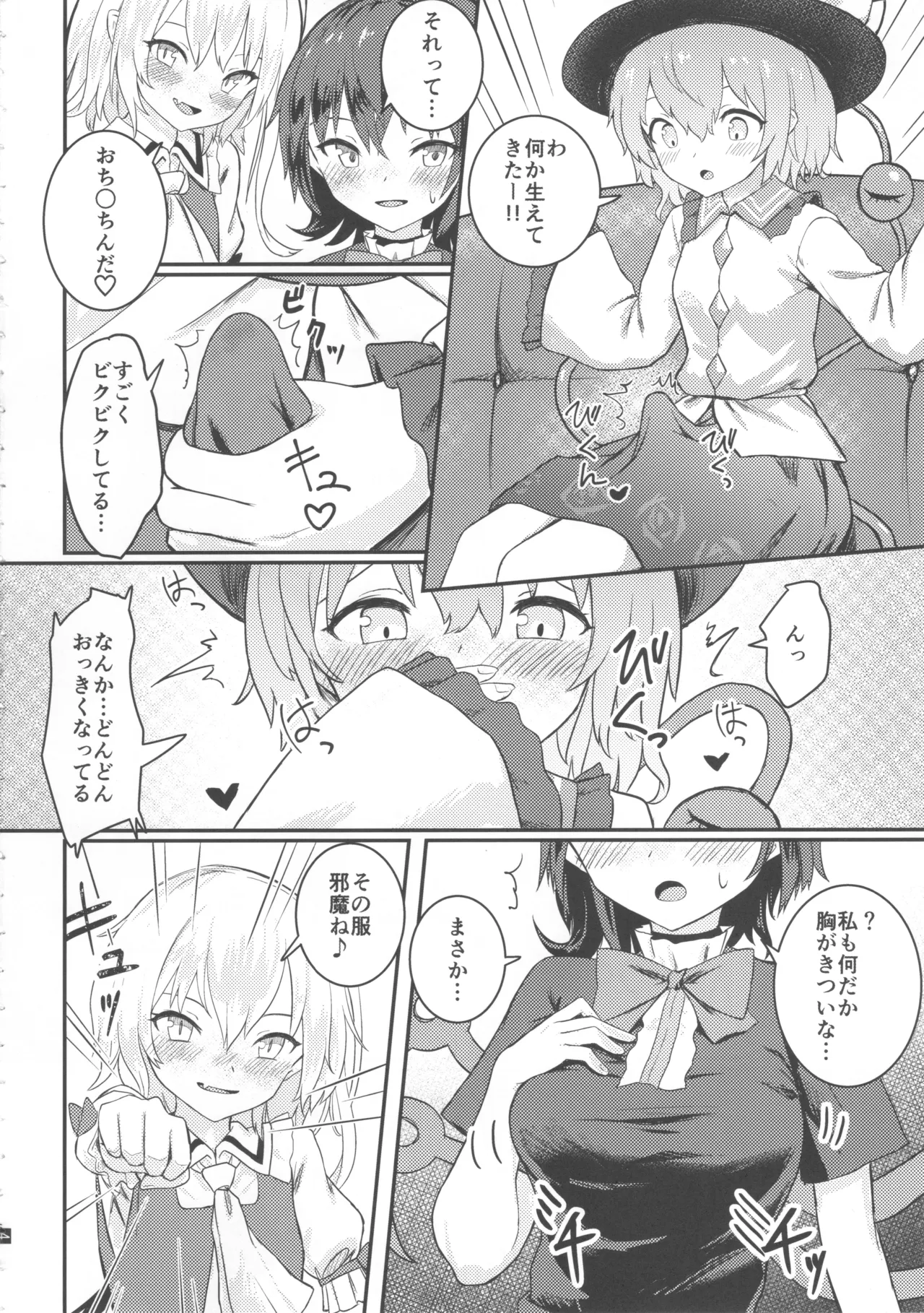 Nakayoshi EX  _ 사이좋은 EX page 6 full