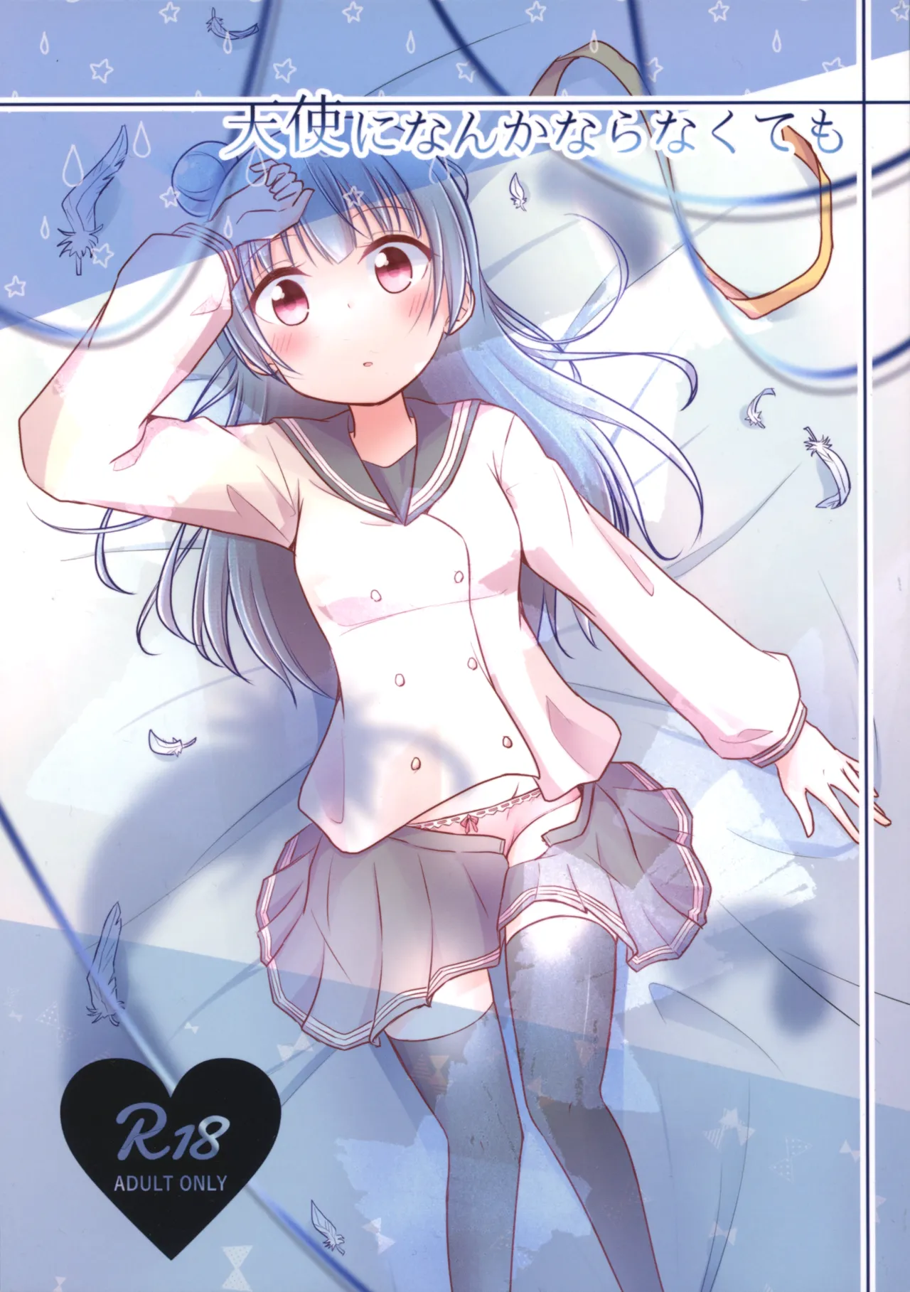 Tenshi ni Nanka nara Nakutemo | 천사가 되지 않아도 page 1 full