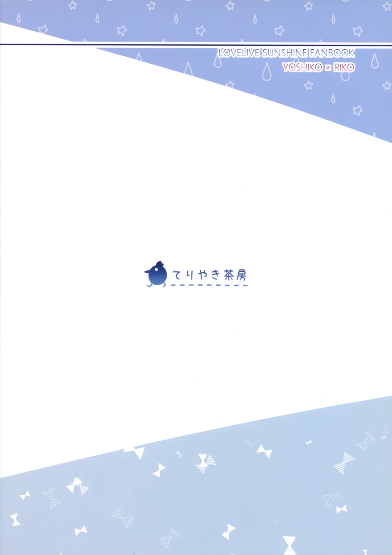 Tenshi ni Nanka nara Nakutemo | 천사가 되지 않아도 page 2 full