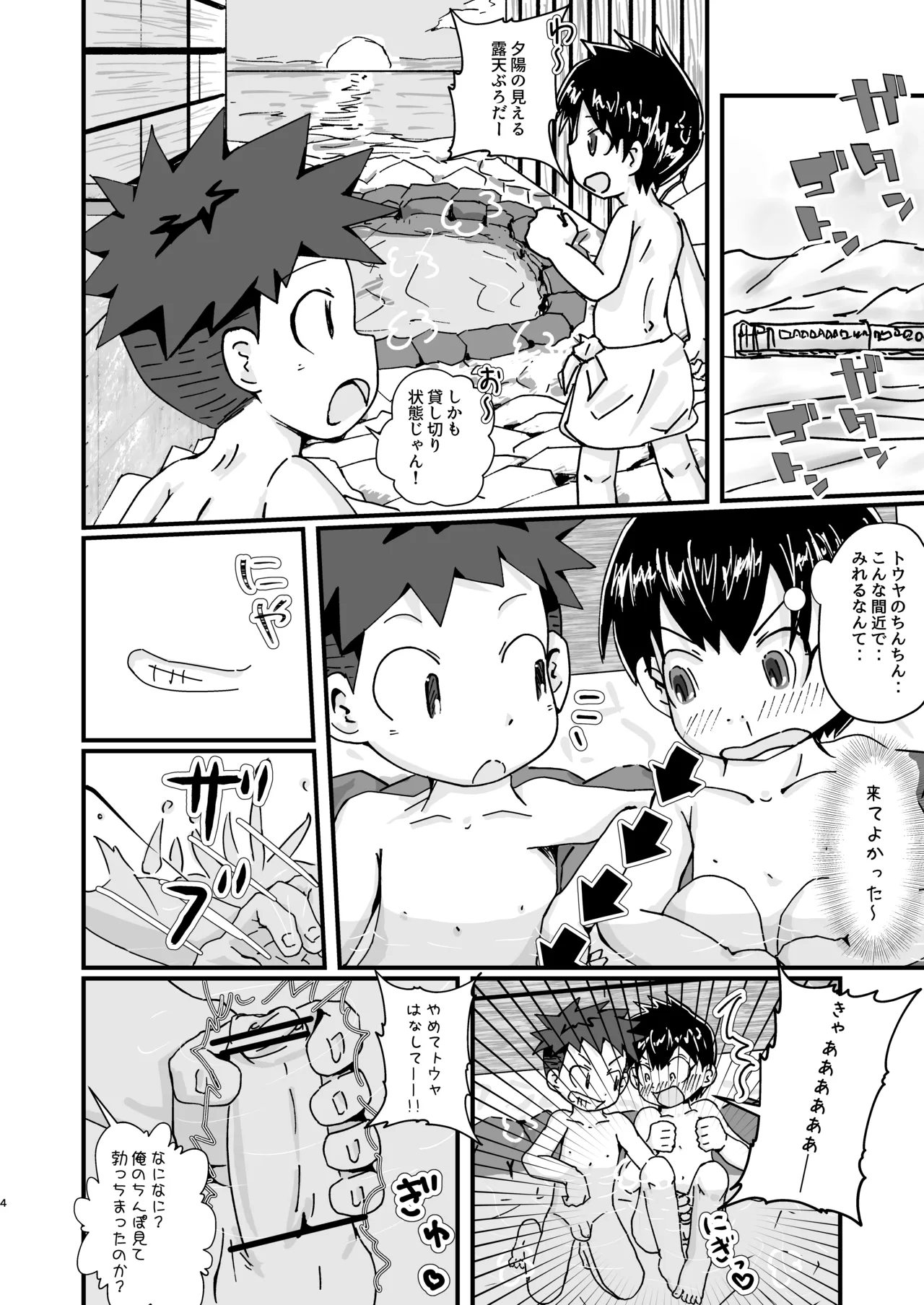 3PEACE page 4 full