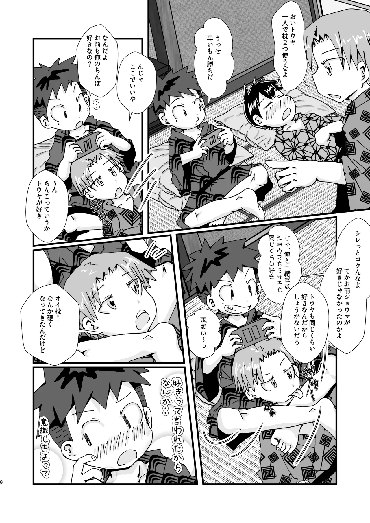 3PEACE page 8 full