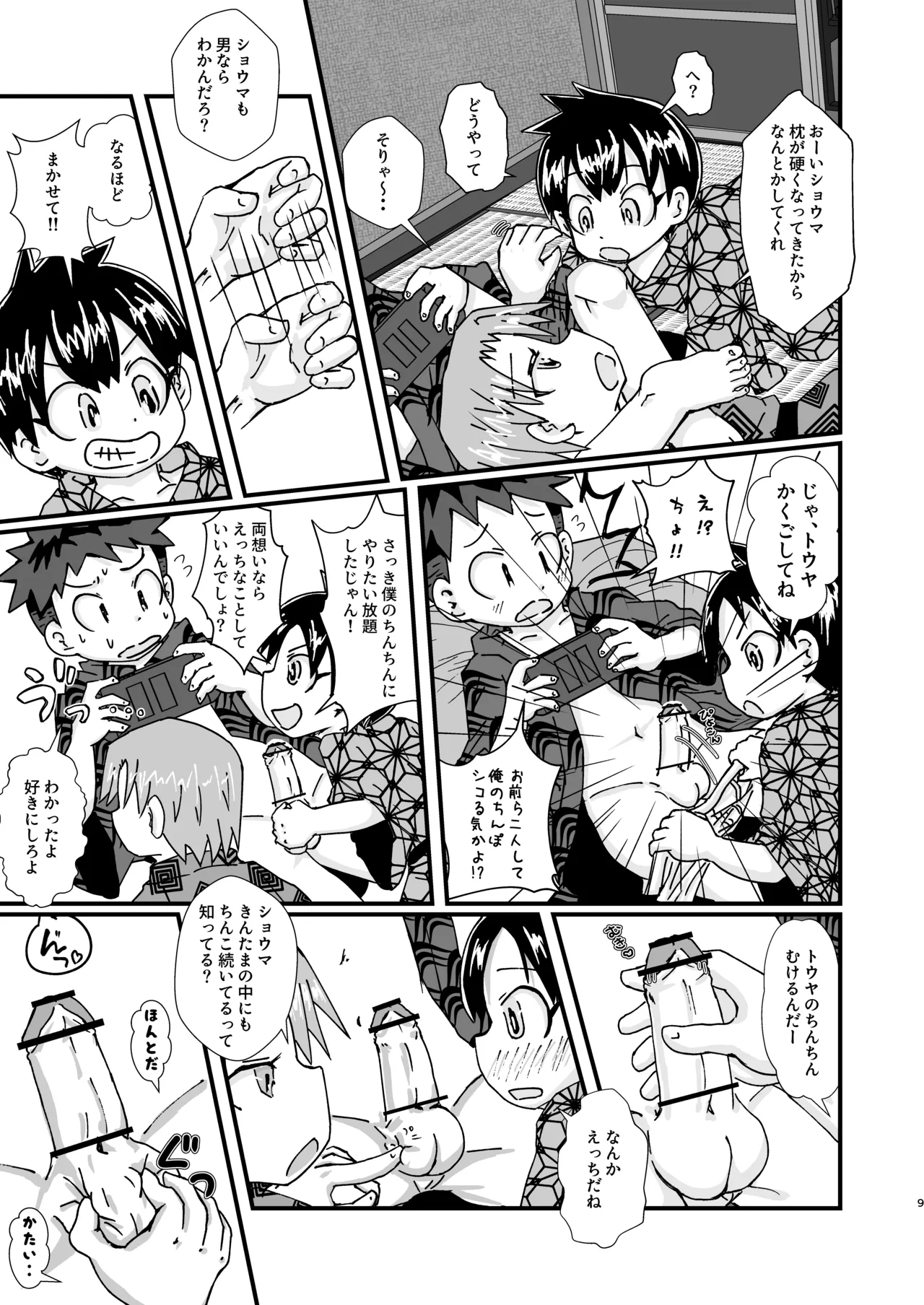 3PEACE page 9 full