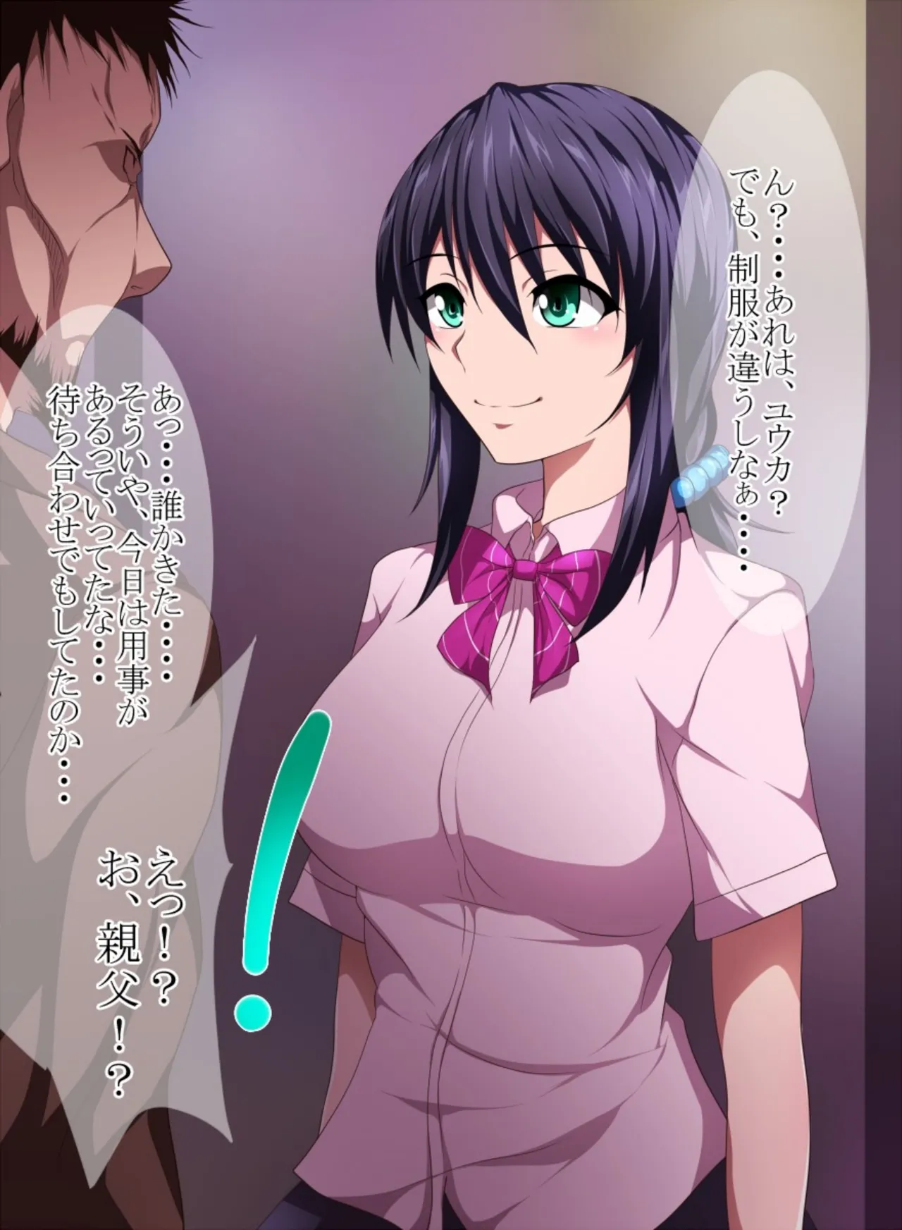Kanojo to Oyaji no Kankei page 3 full