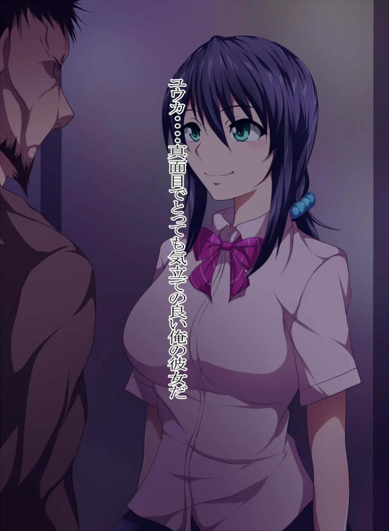 Kanojo to Oyaji no Kankei page 4 full