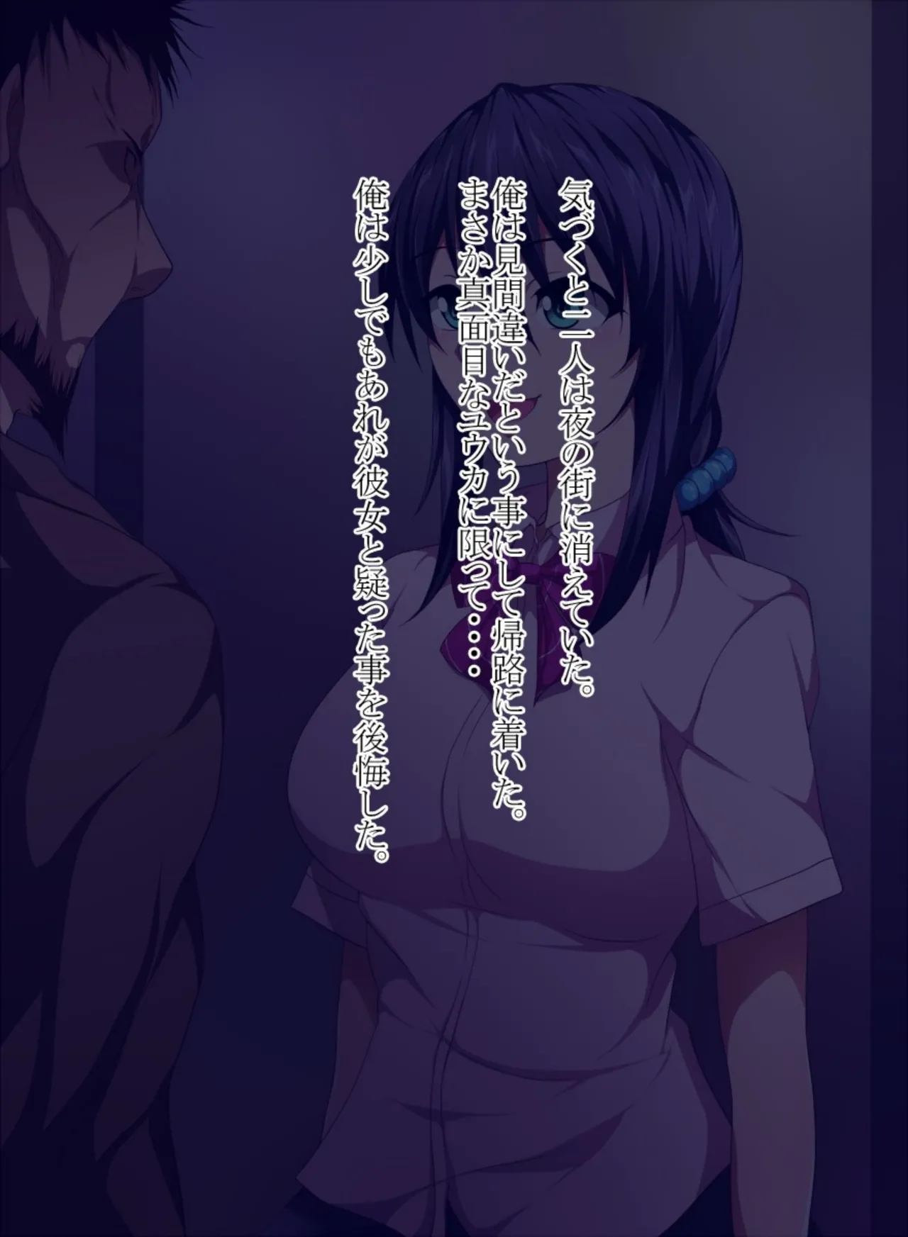 Kanojo to Oyaji no Kankei page 6 full