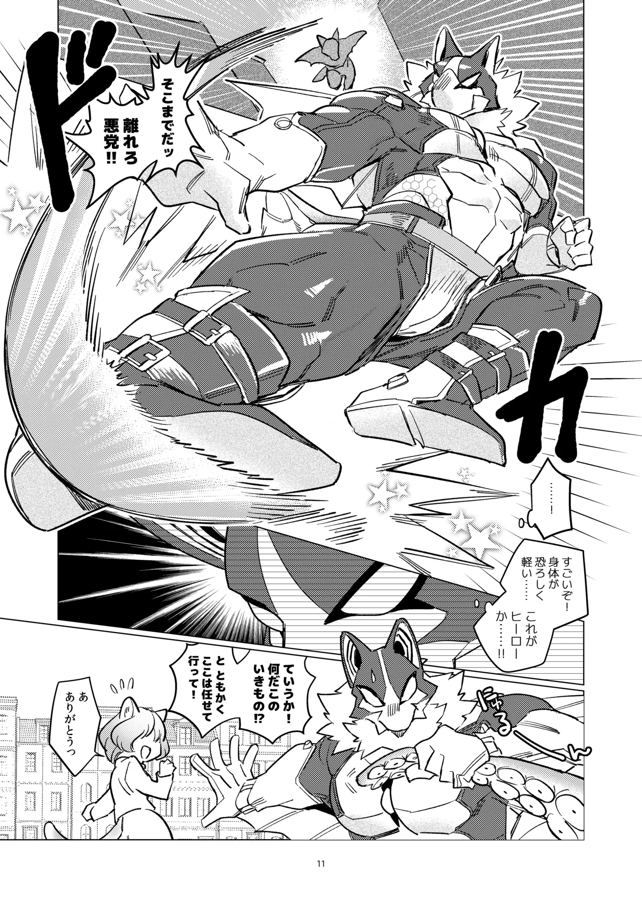 BIRDCALL 1 page 10 full