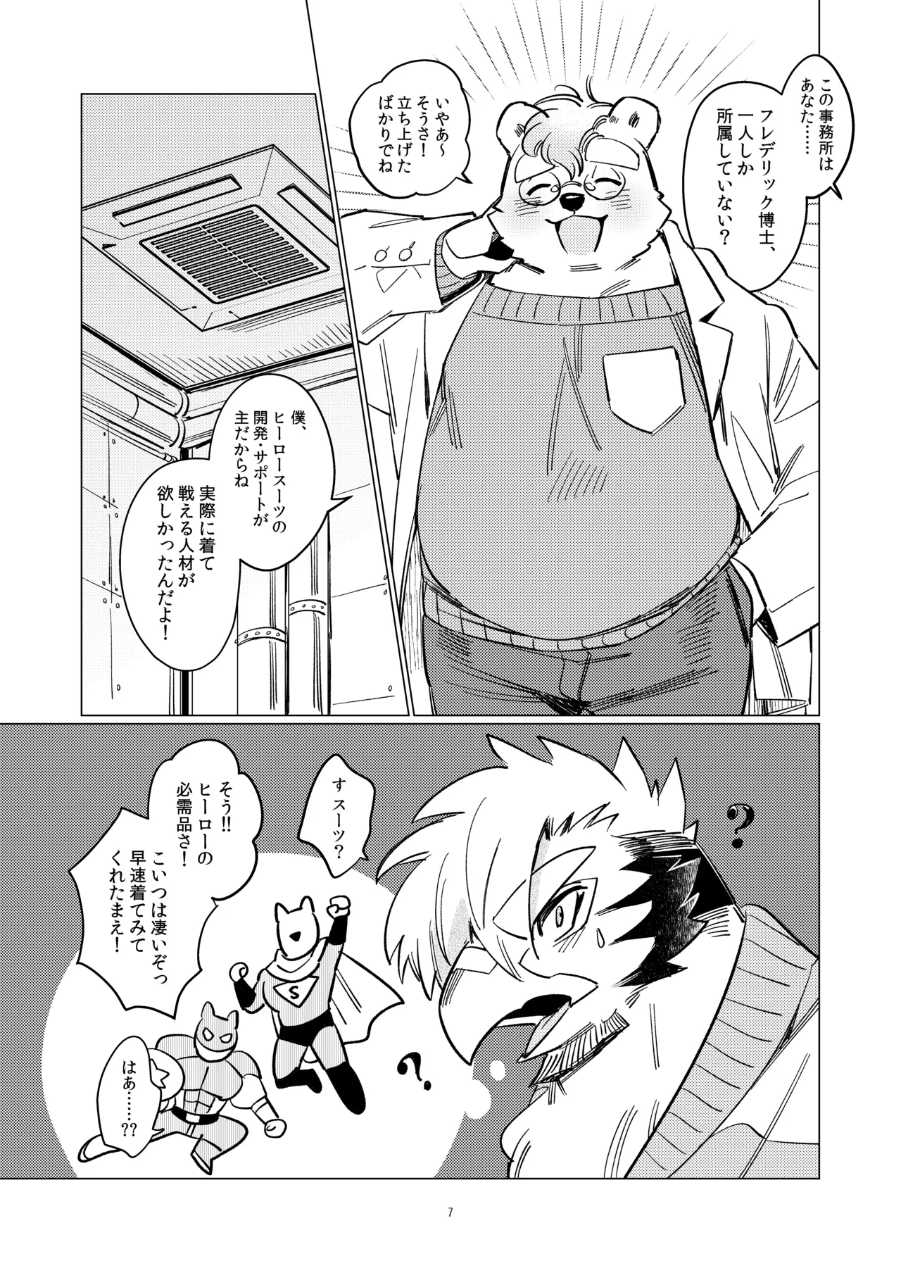 BIRDCALL 1 page 6 full