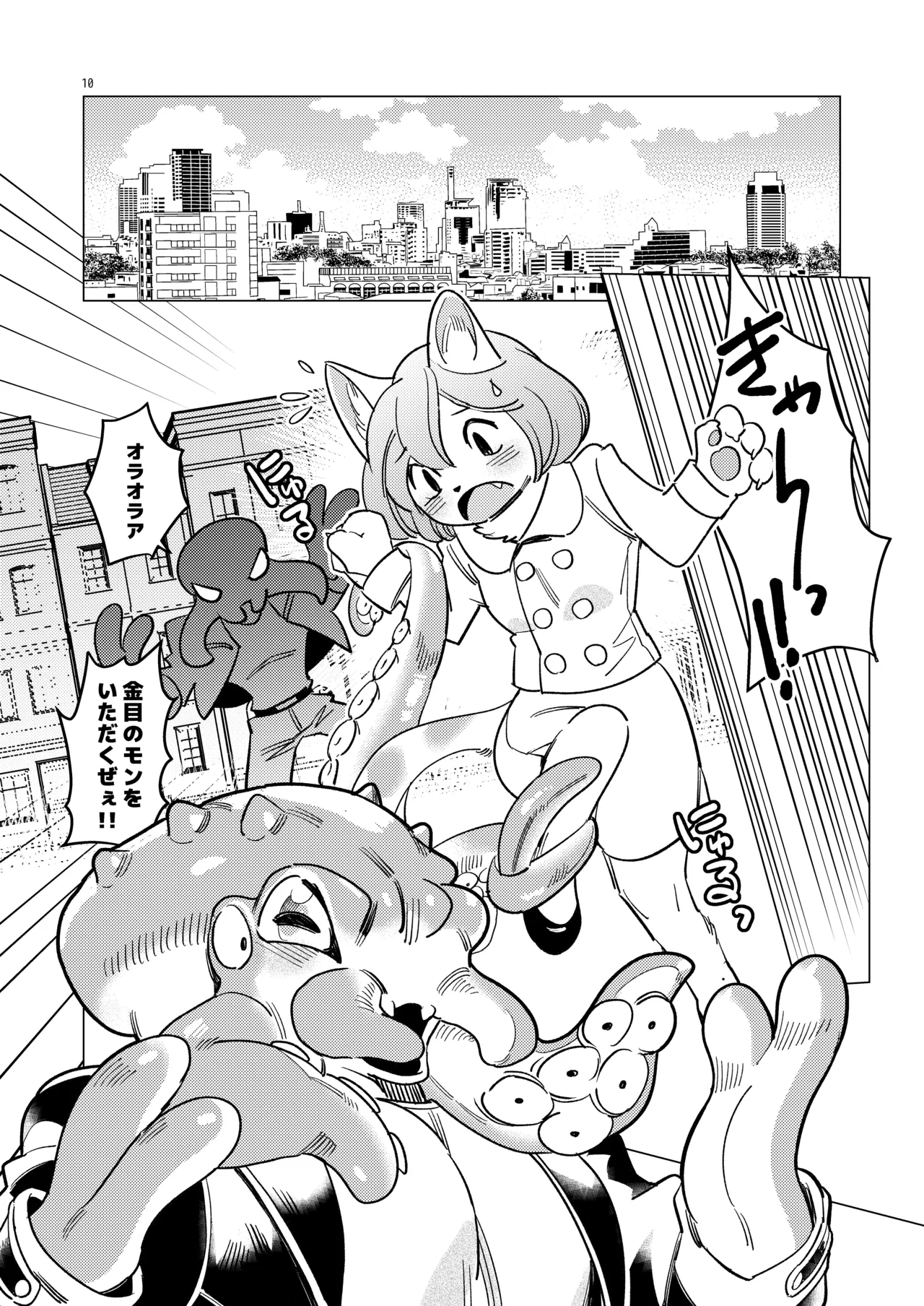 BIRDCALL 1 page 9 full