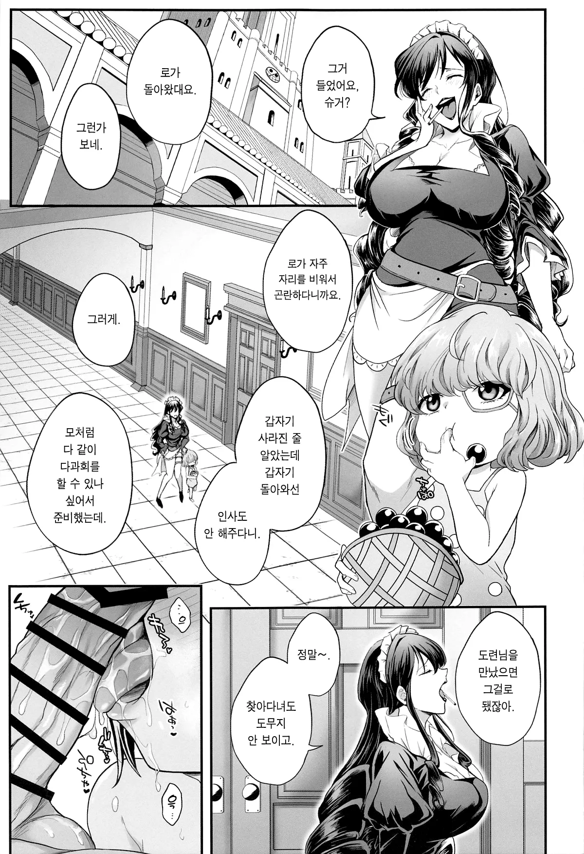 Nikui Nikui ha Suki no Ura 너무 밉다는 건 사랑의 반대말 page 4 full