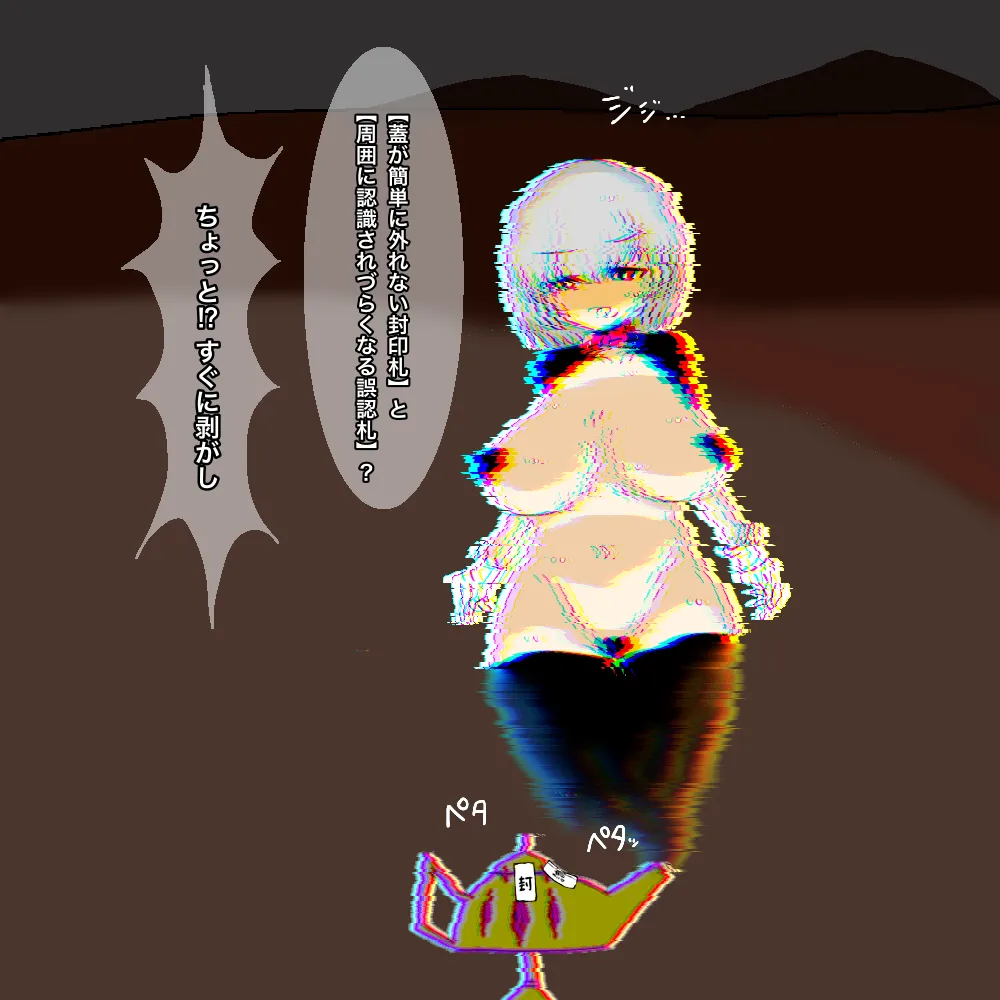 あ~るぐれい ランプの魔人ちゃん page 10 full