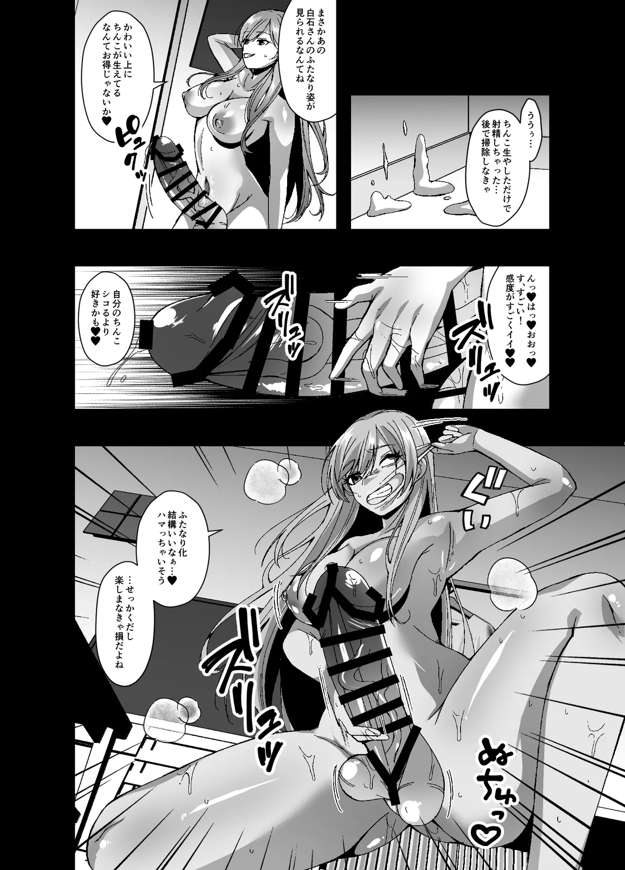 Subskin Services page 10 full