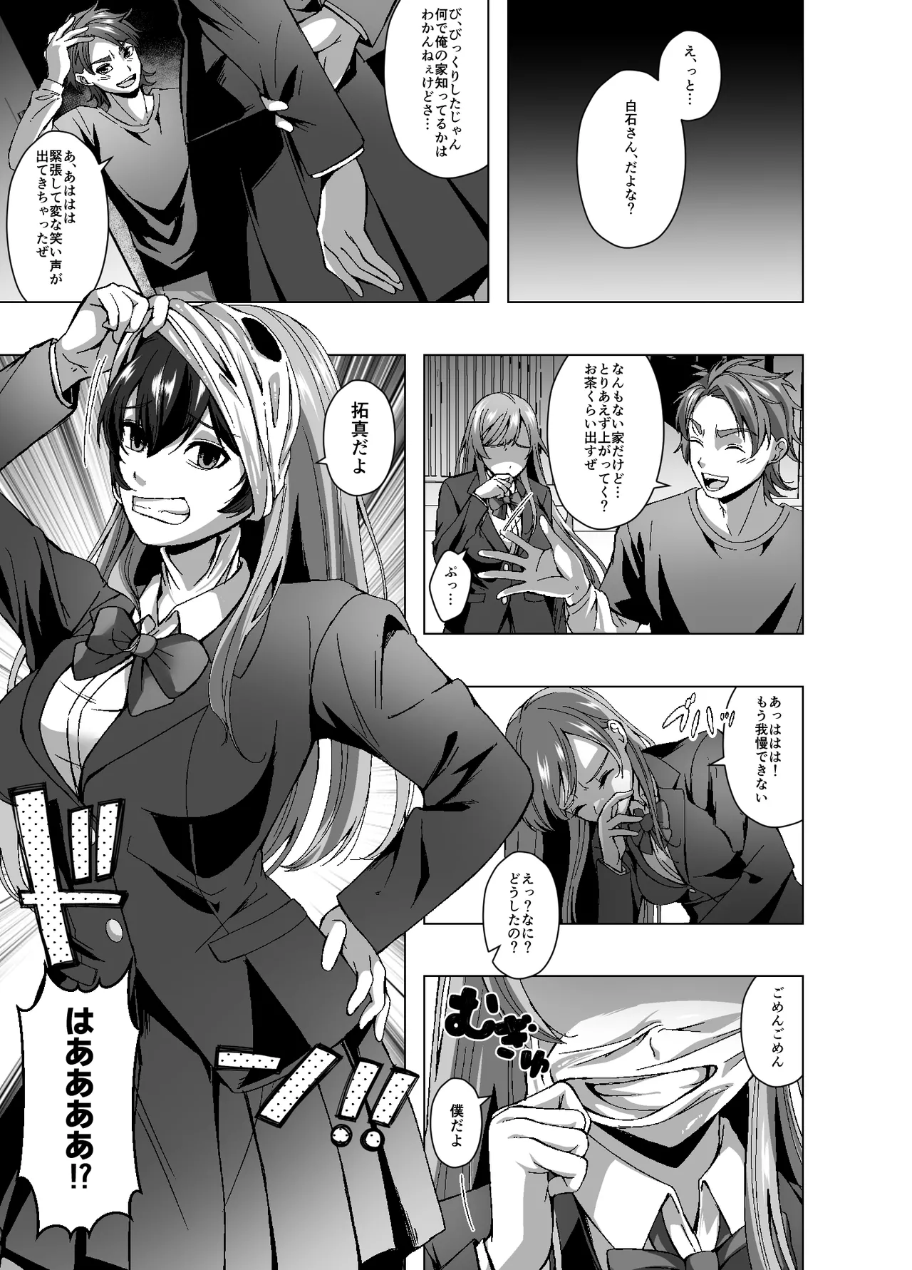 Subskin Services page 3 full