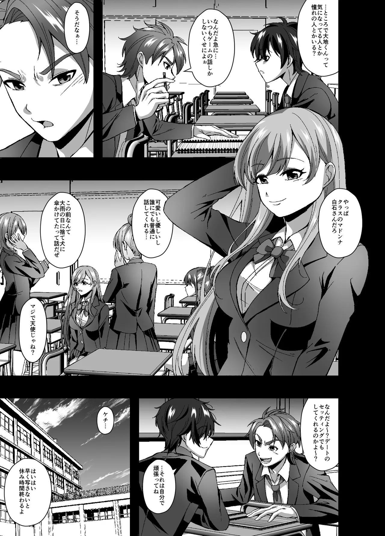 Subskin Services page 5 full