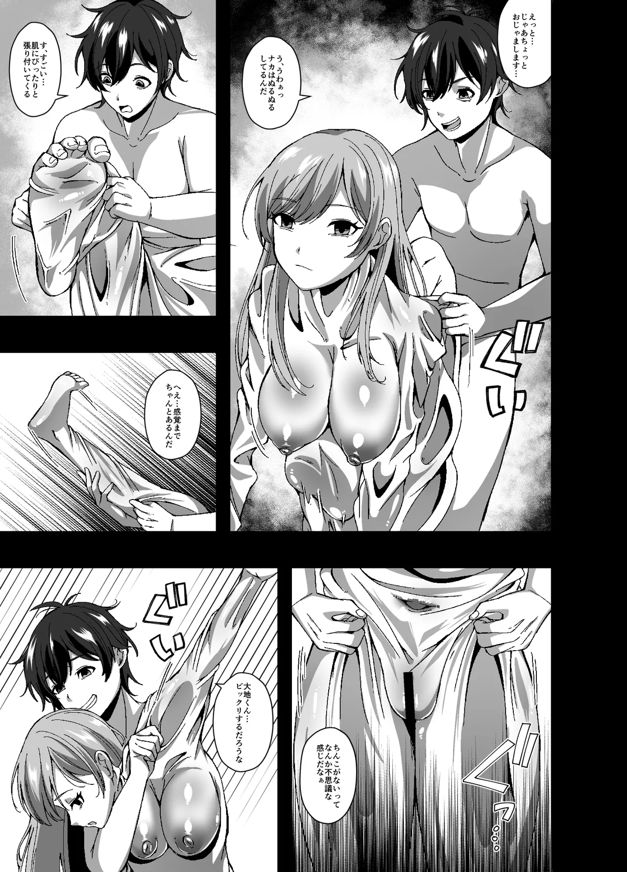 Subskin Services page 7 full