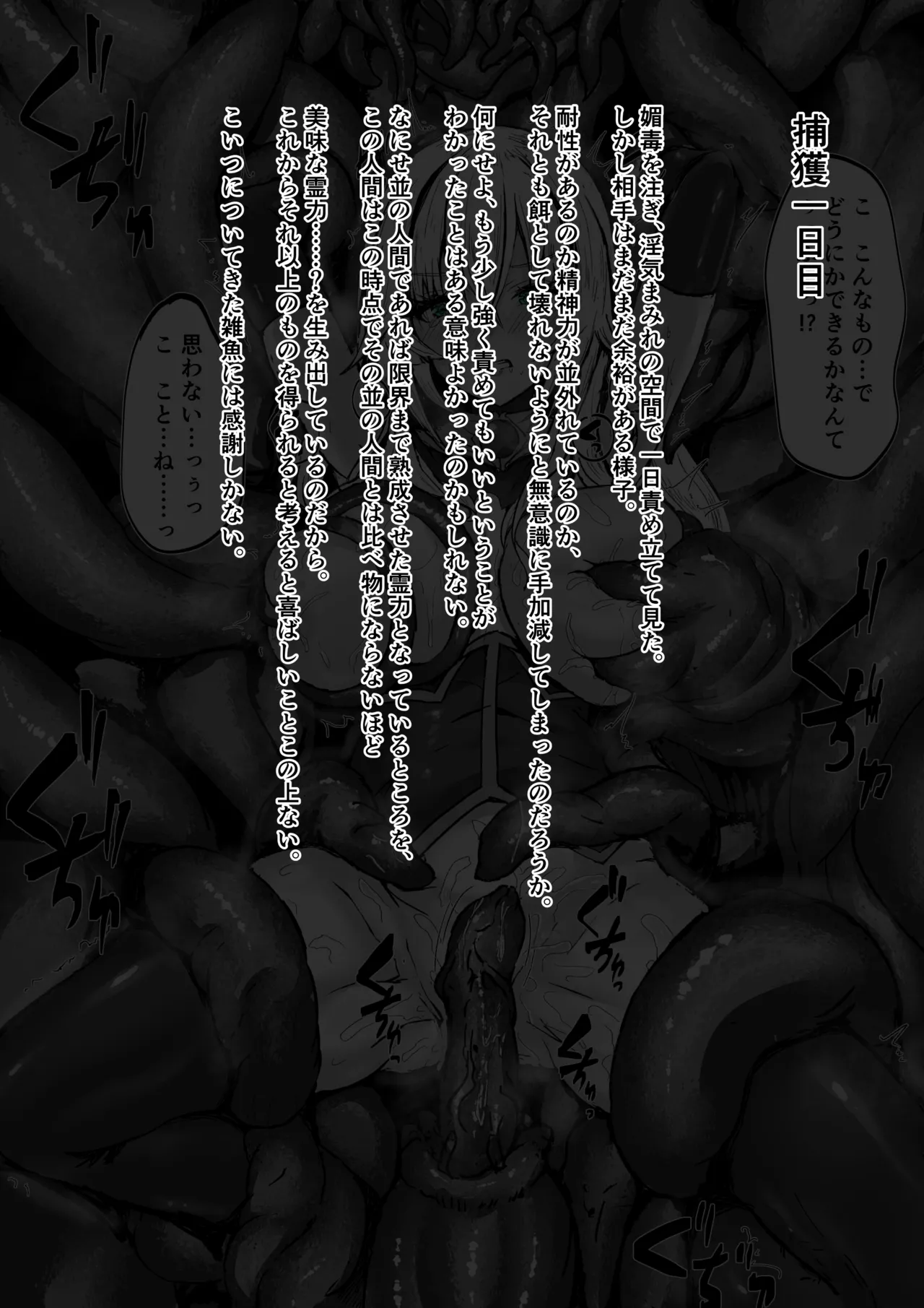 Senki Hokaku Nikki page 3 full