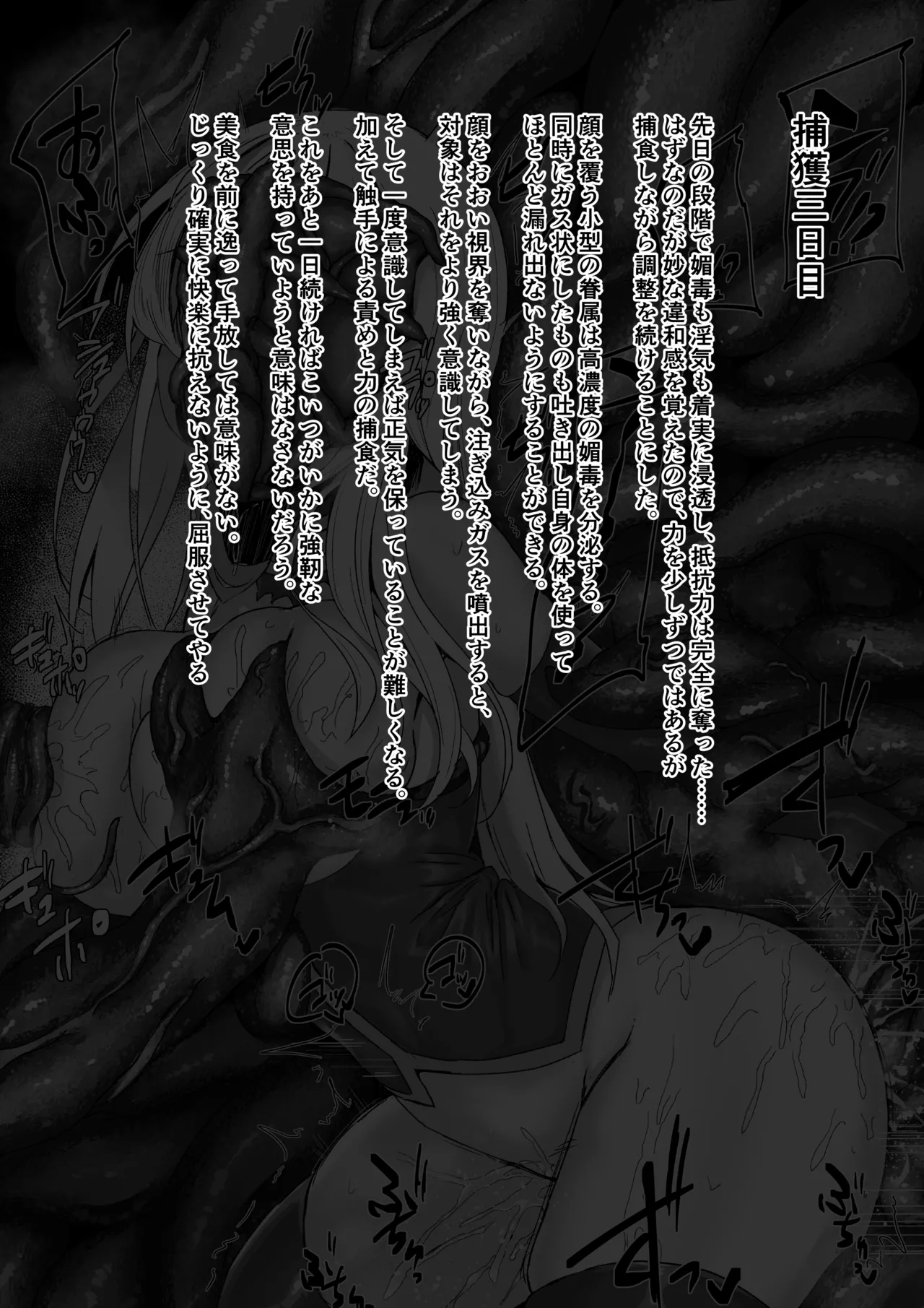 Senki Hokaku Nikki page 7 full