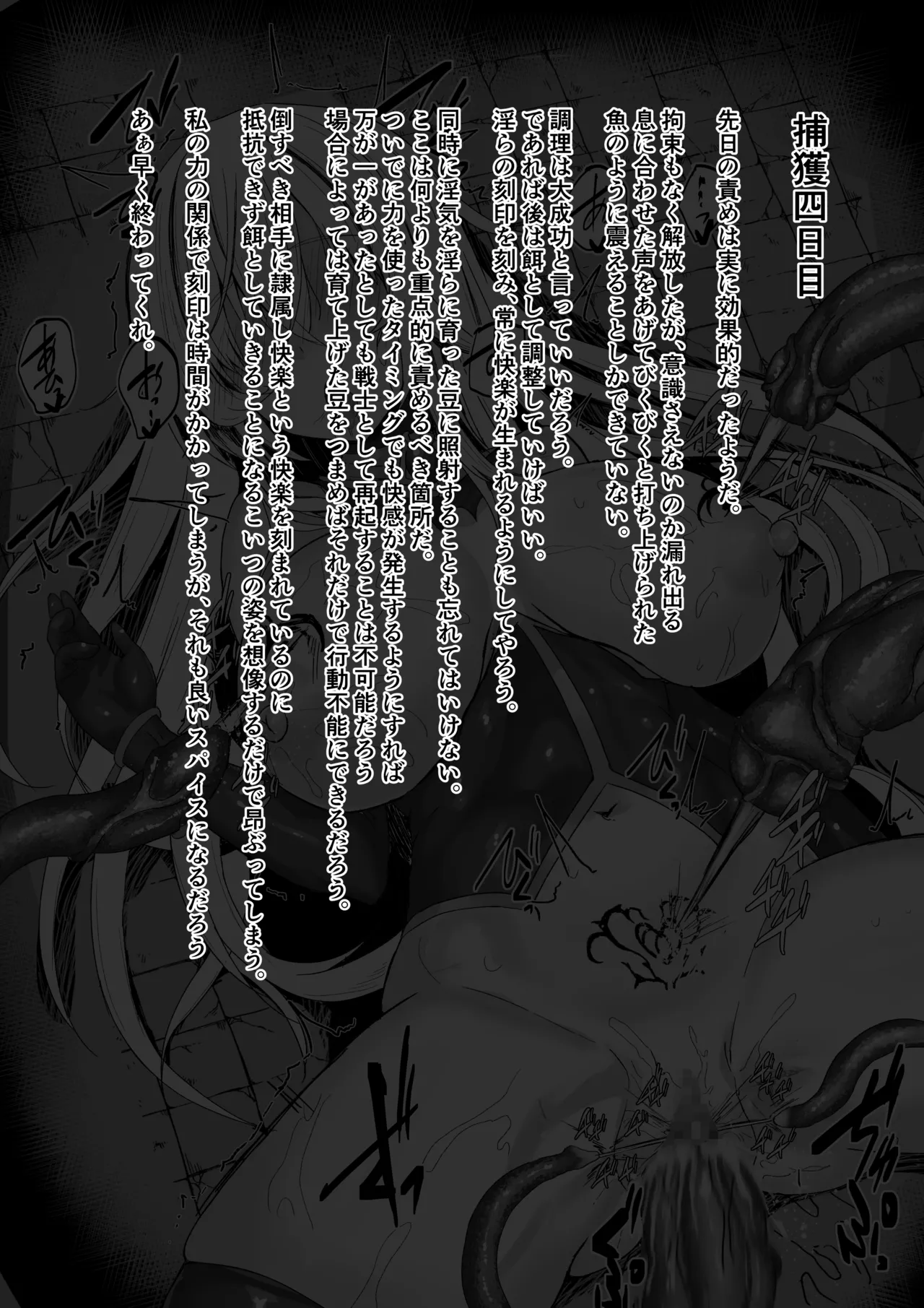 Senki Hokaku Nikki page 9 full