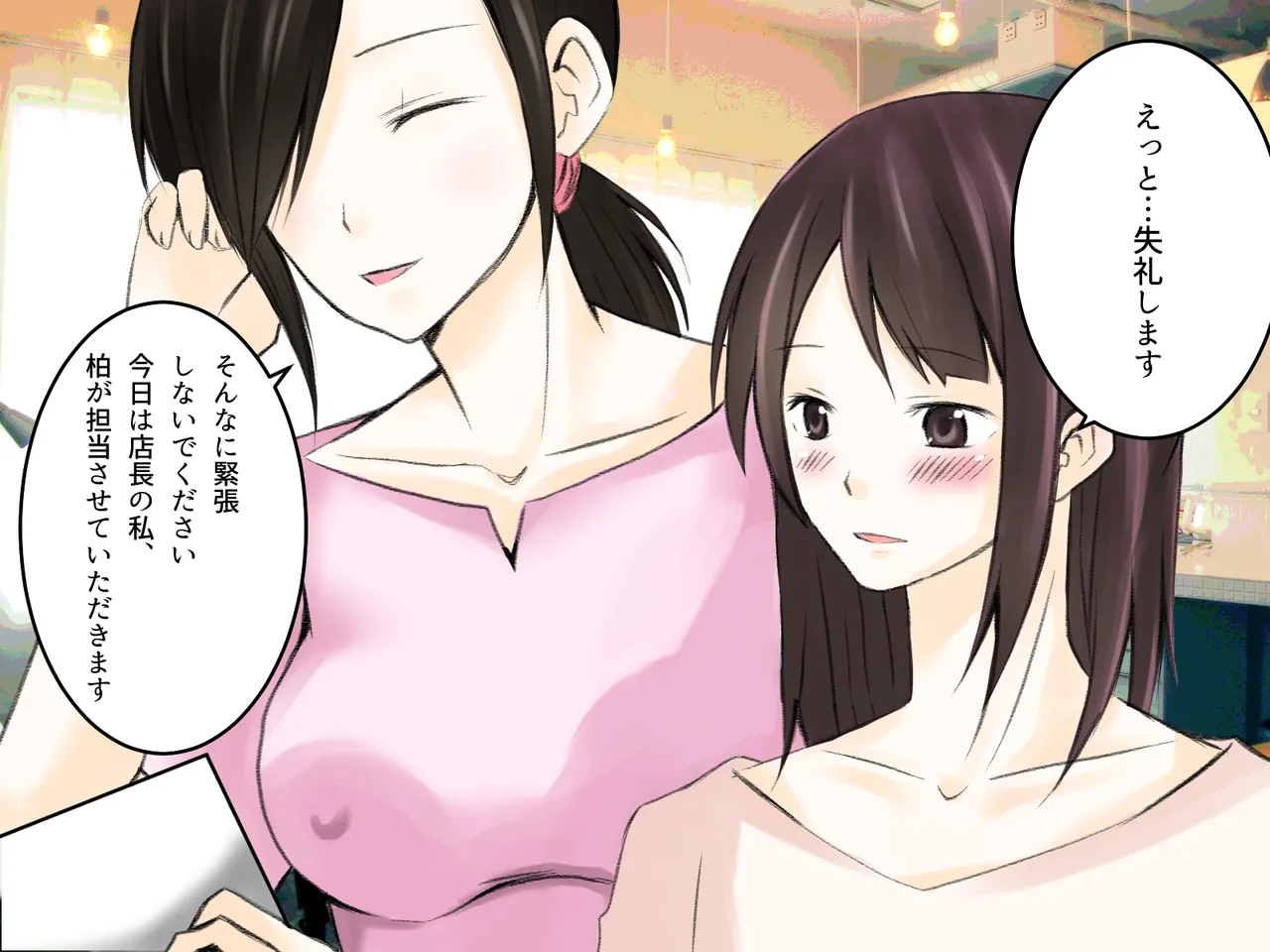 【tōkibi hatake de tsukamae te 】rezu massāji   sōshū hen page 6 full