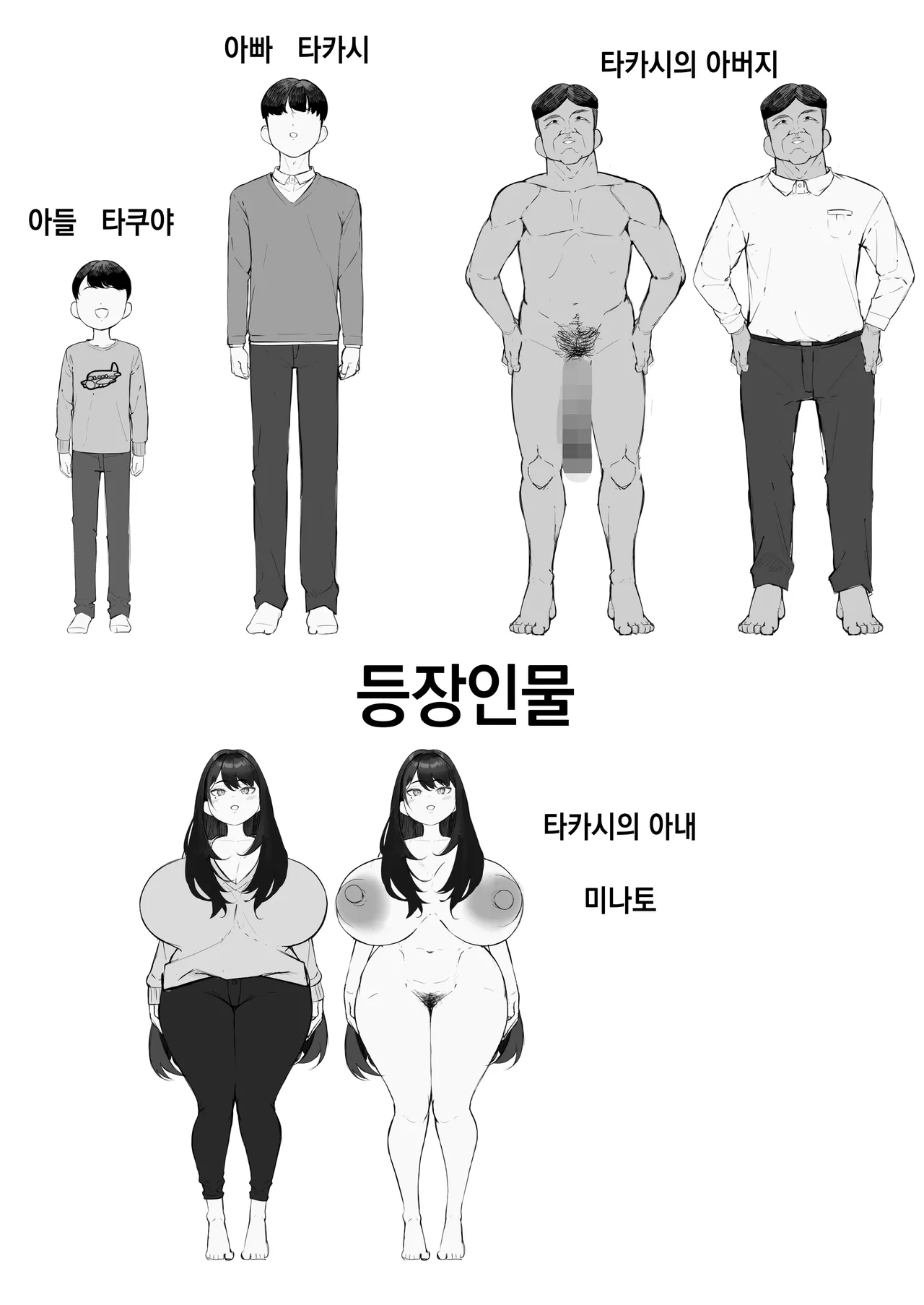 NTR Tsuma Gifu no Yarashi-me ga Kiraidattanoni page 2 full