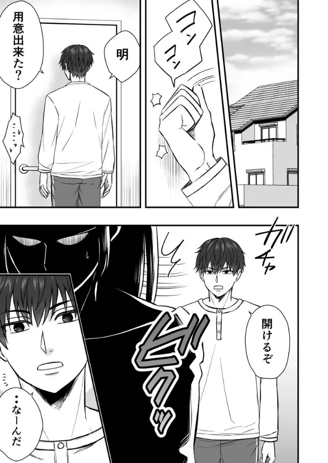 Careless after school page 3 full