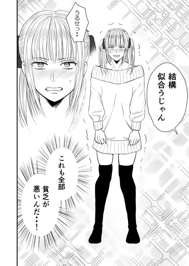 Careless after school page 4 full