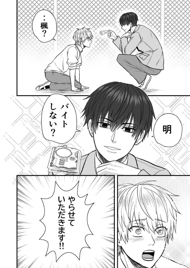 Careless after school page 6 full