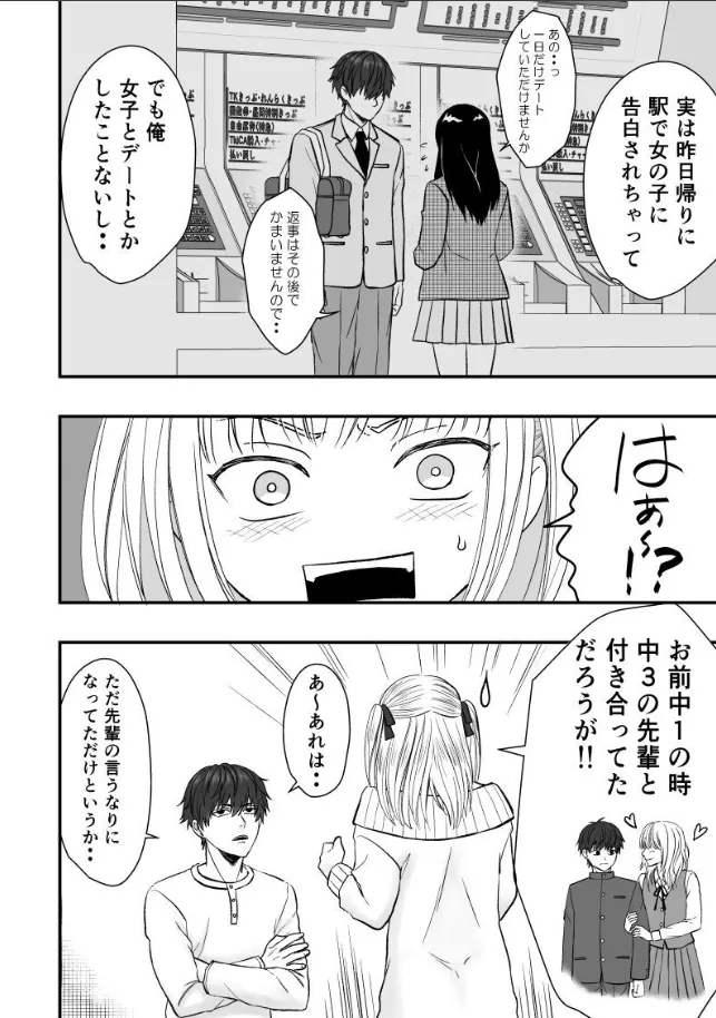 Careless after school page 8 full