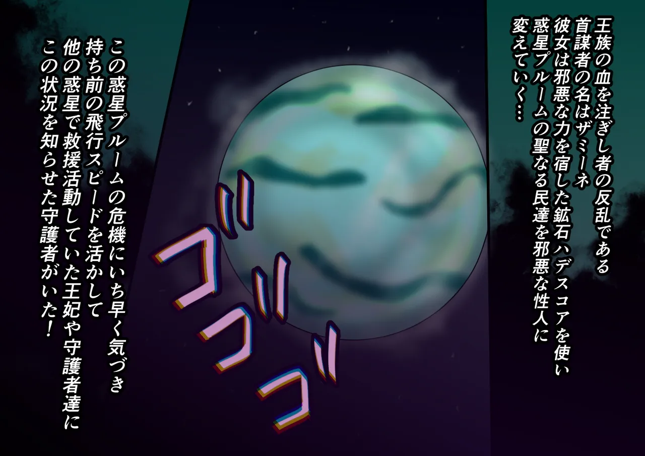 巨大ヒーローピンチ 暴食の科学星人ヒップノール仮想適合プログラム編 page 3 full