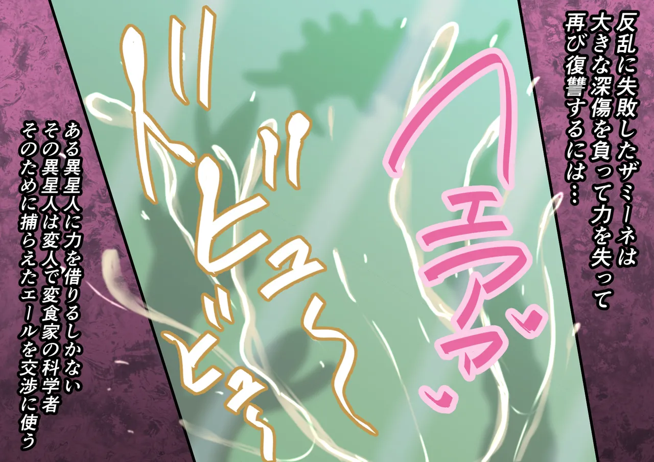 巨大ヒーローピンチ 暴食の科学星人ヒップノール仮想適合プログラム編 page 6 full